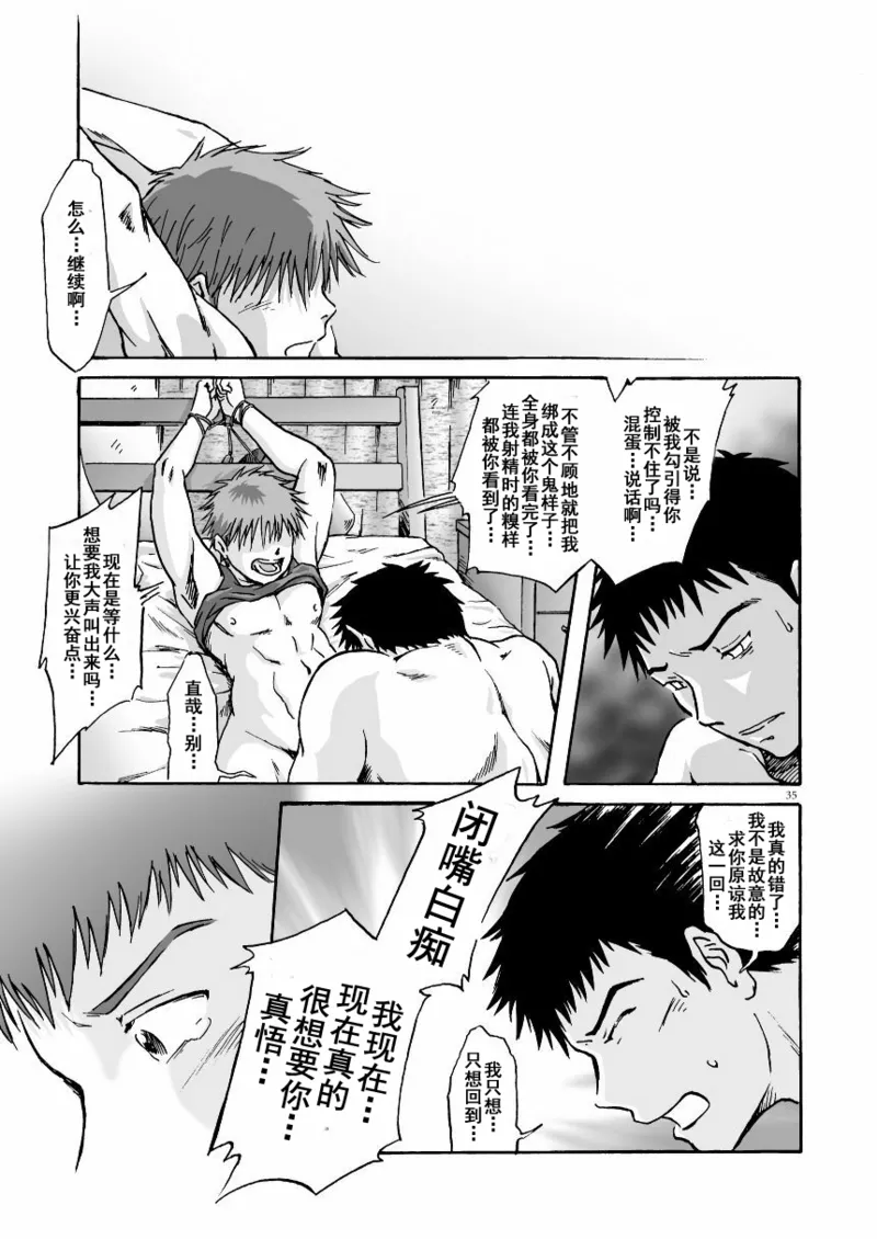 ESP 第六感 page 36 original parody - yaoi males only hentai manga - read online free