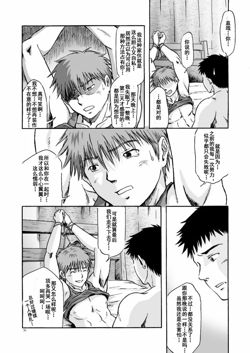 ESP 第六感 page 37 original parody - yaoi males only hentai manga - read online free