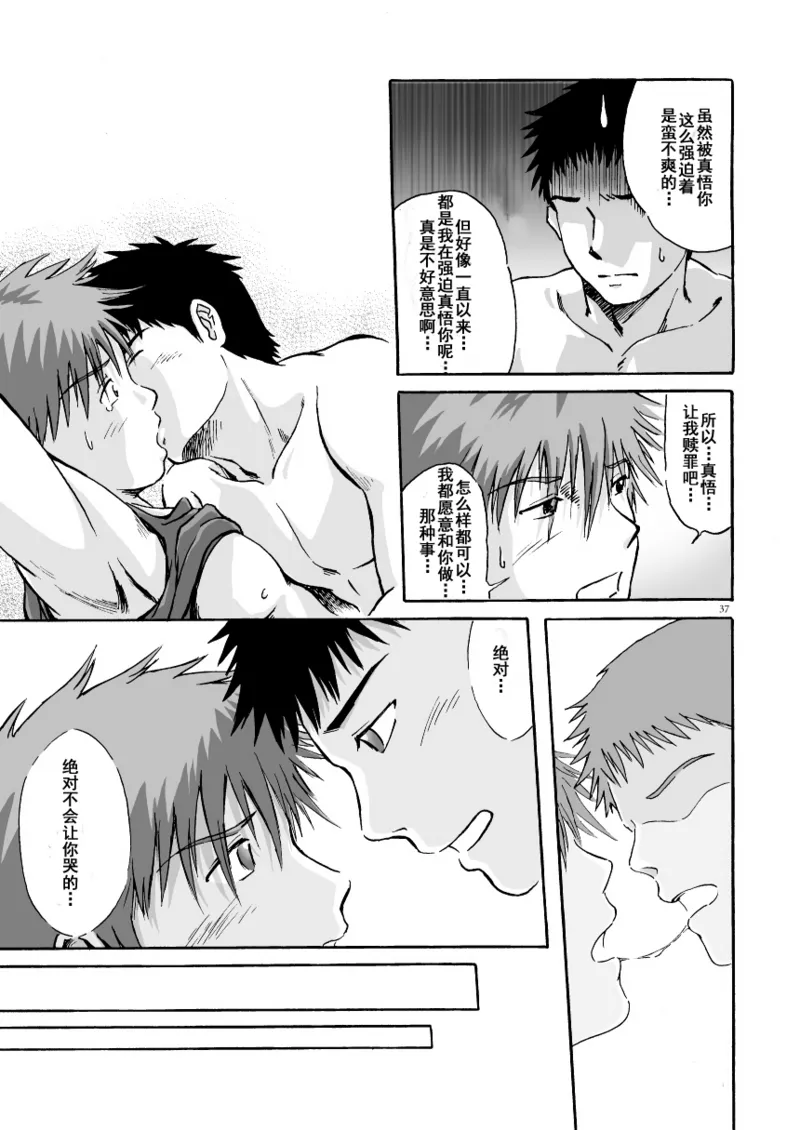 ESP 第六感 page 38 original parody - yaoi males only hentai manga - read online free