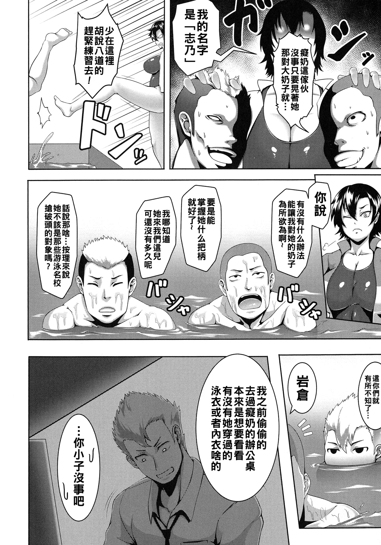 Mesubuta Tenrakuroku Ch. 1-6 page 106 - big breasts corruption hentai manga - read online free