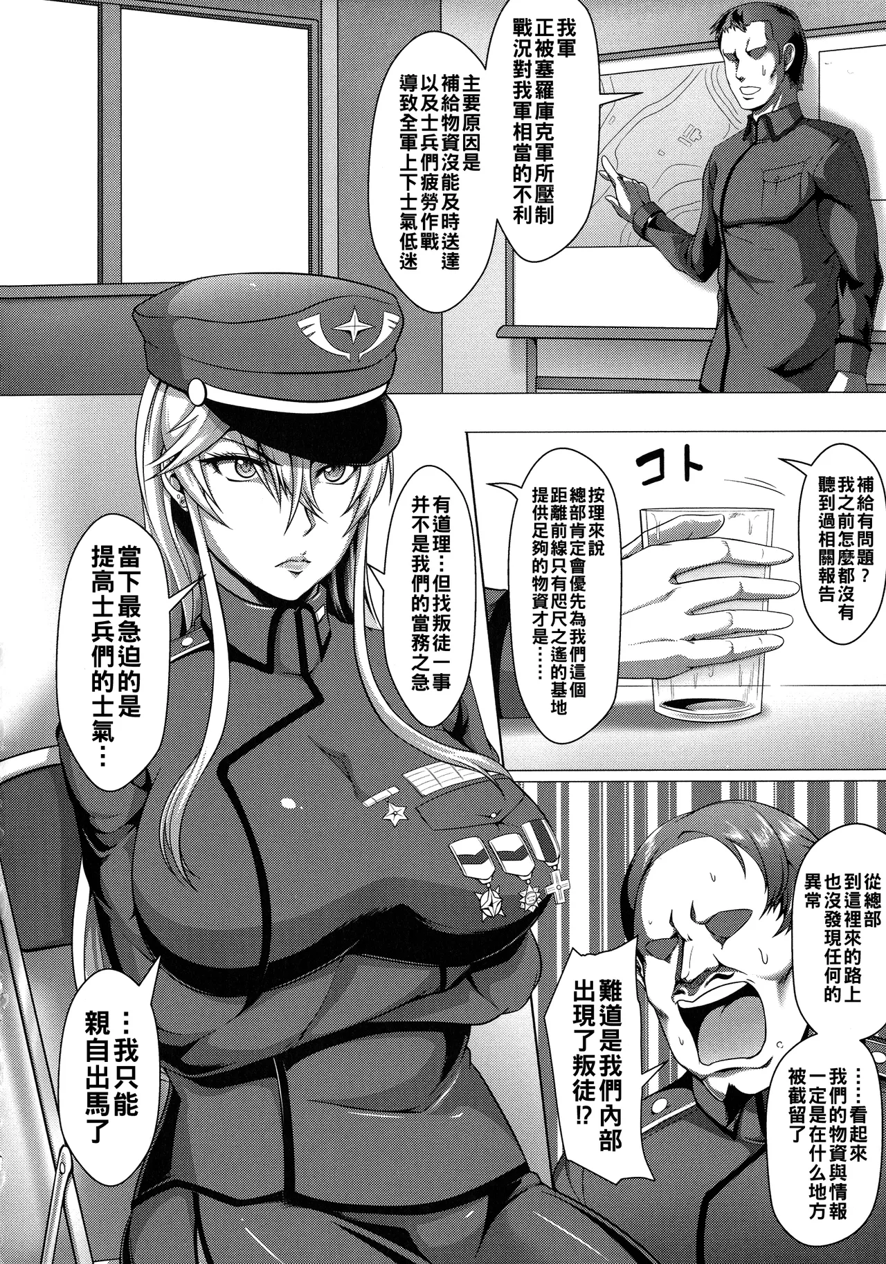Mesubuta Tenrakuroku Ch. 1-6 page 28 - nakadashi bikini hentai manga - read online free