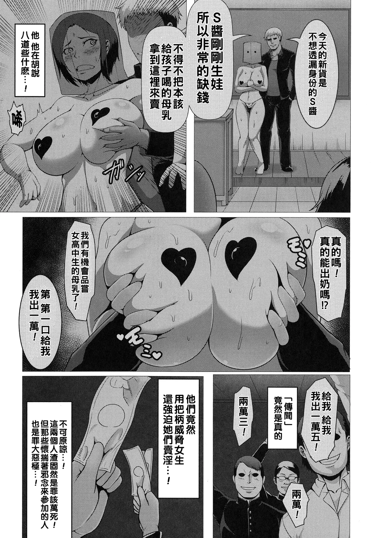 Mesubuta Tenrakuroku Ch. 1-6 page 75 - nakadashi bikini hentai manga - read online free