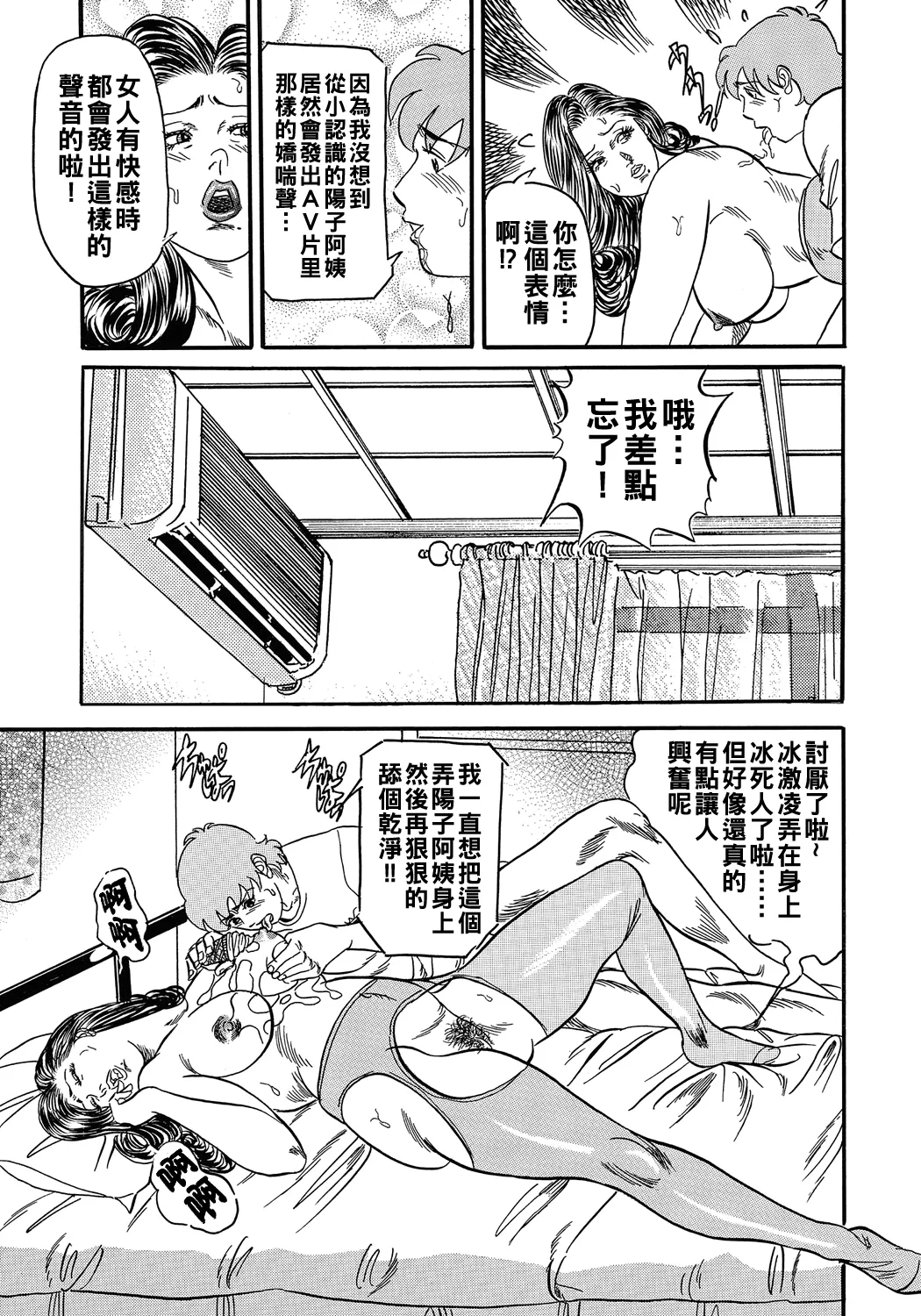 Danchizuma Youko-san to Yaritai page 13 - milf full censorship hentai manga - read online free