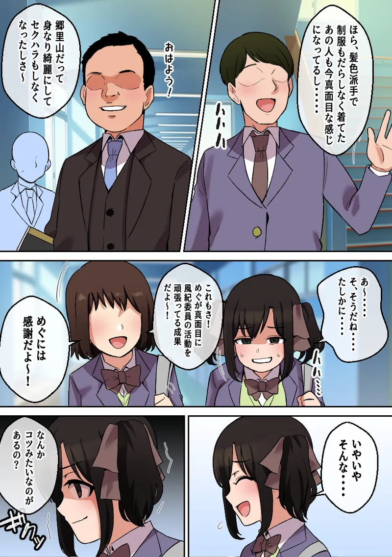 Paizuri ga Sugoi to Uwasa no Ko page 32 original parody - big breasts full color hentai manga - read online free