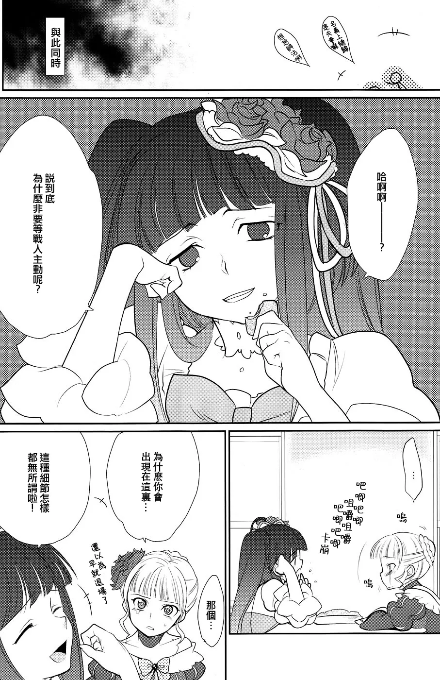 Shinkon page 17 featuring battler ushiromiya umineko no naku koro ni parody - femdom dickgirl on male hentai manga - read online free