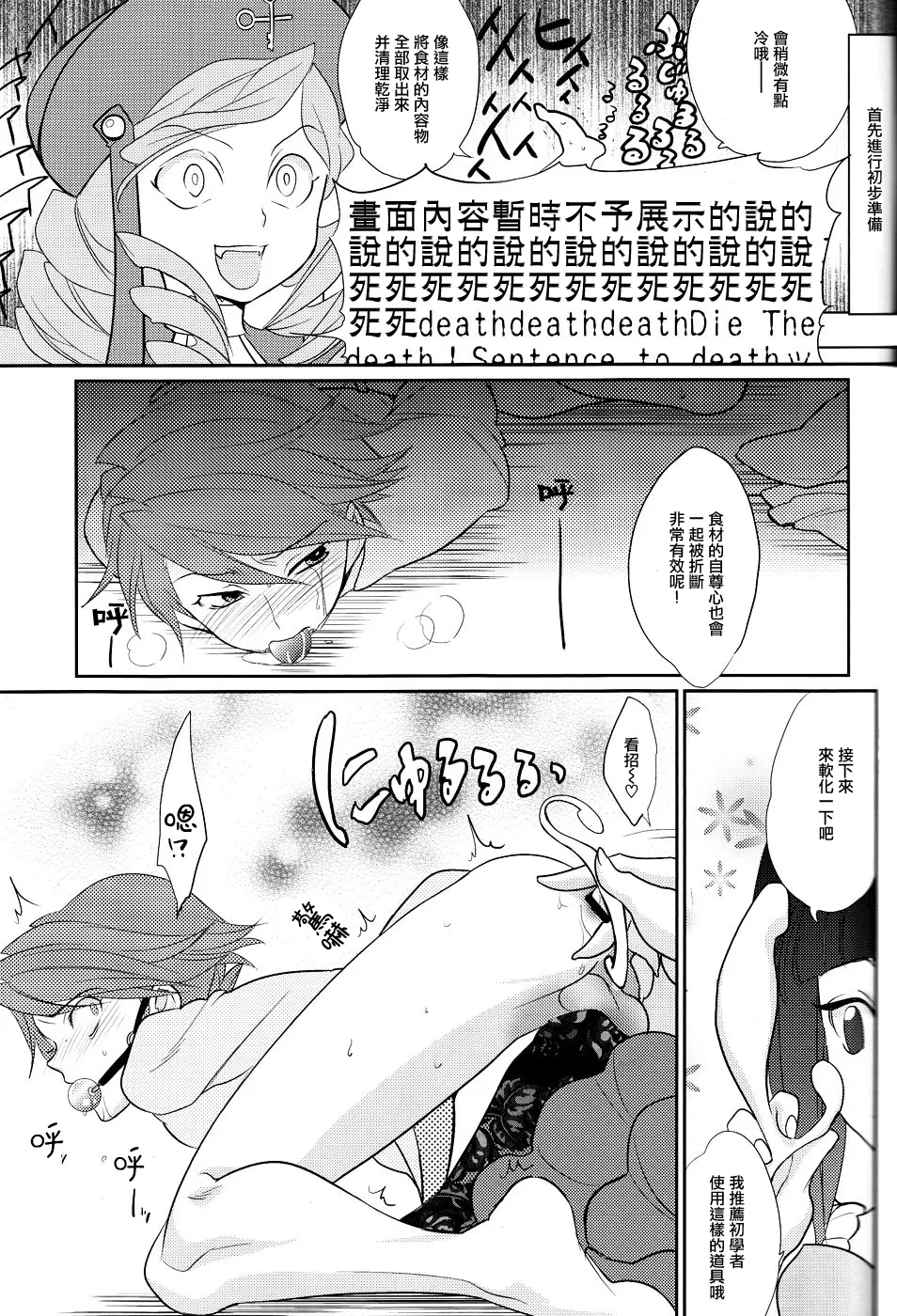 Shinkon page 20 featuring beatrice umineko no naku koro ni parody - femdom dickgirl on male hentai manga - read online free