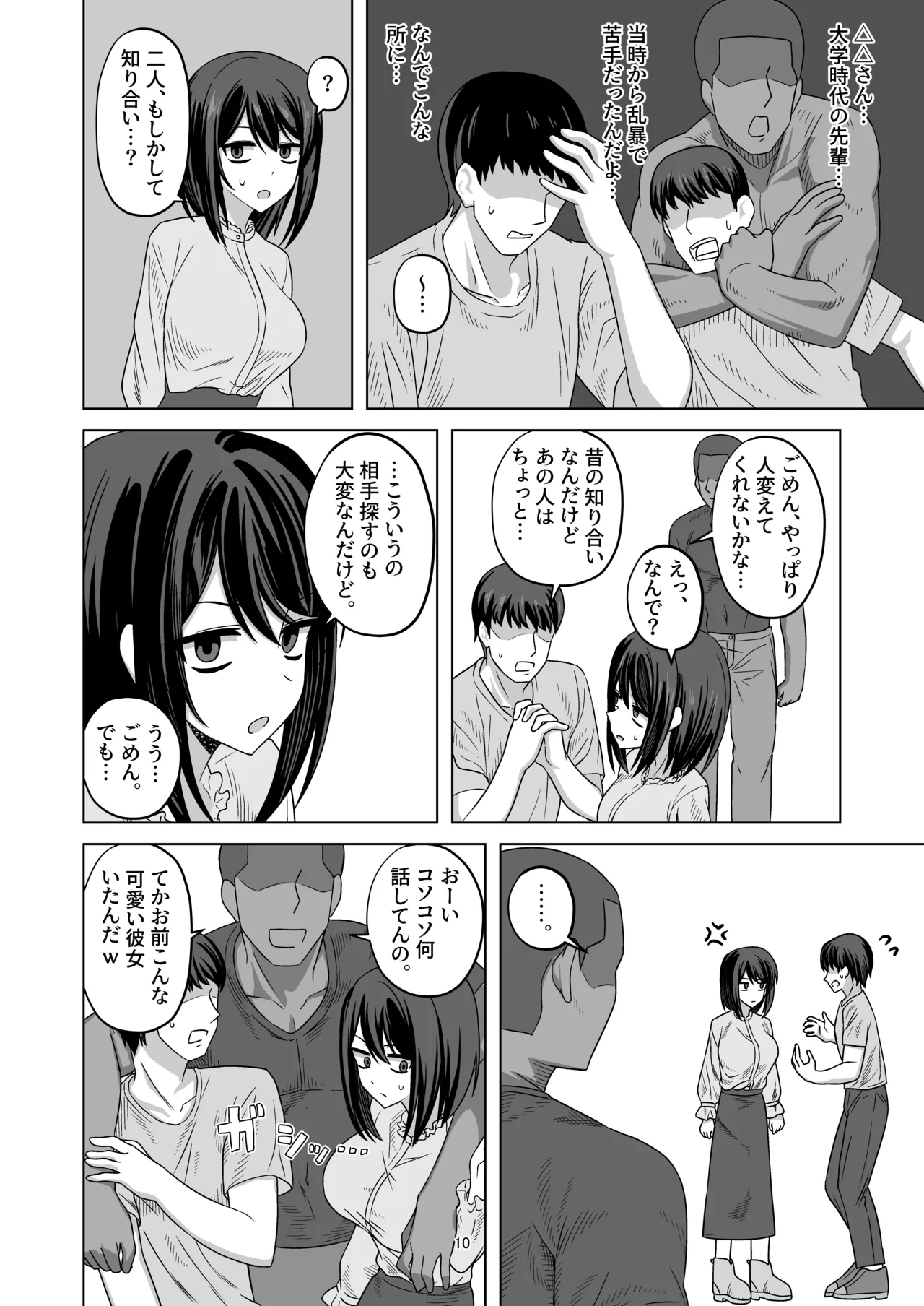 [enari] C103頒布物「無表情っ子寝取らせ托卵(準備号)」 page 9 original parody - big breasts netorare hentai manga - read online free