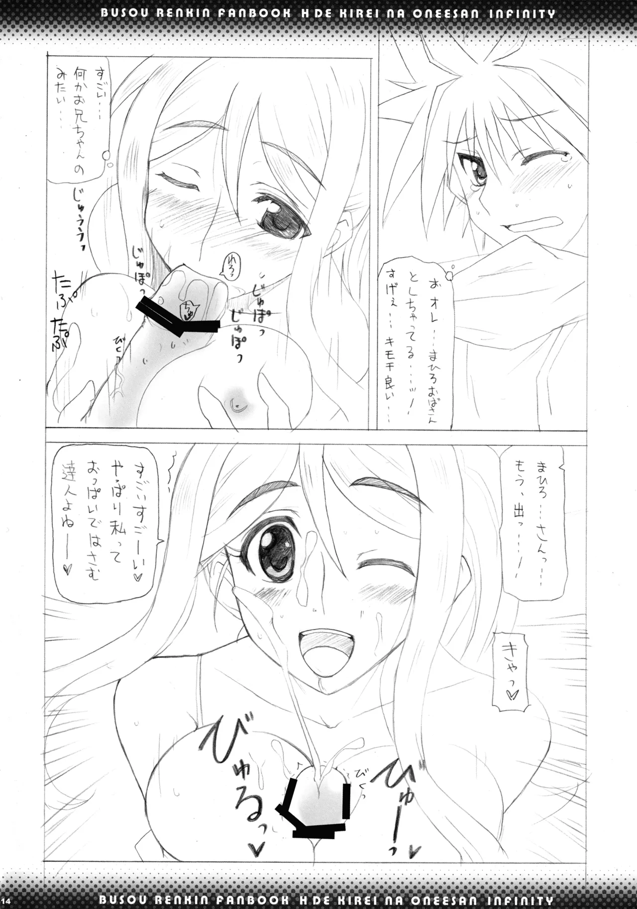 H de Kirei na Onee-san Infinity - Page 12