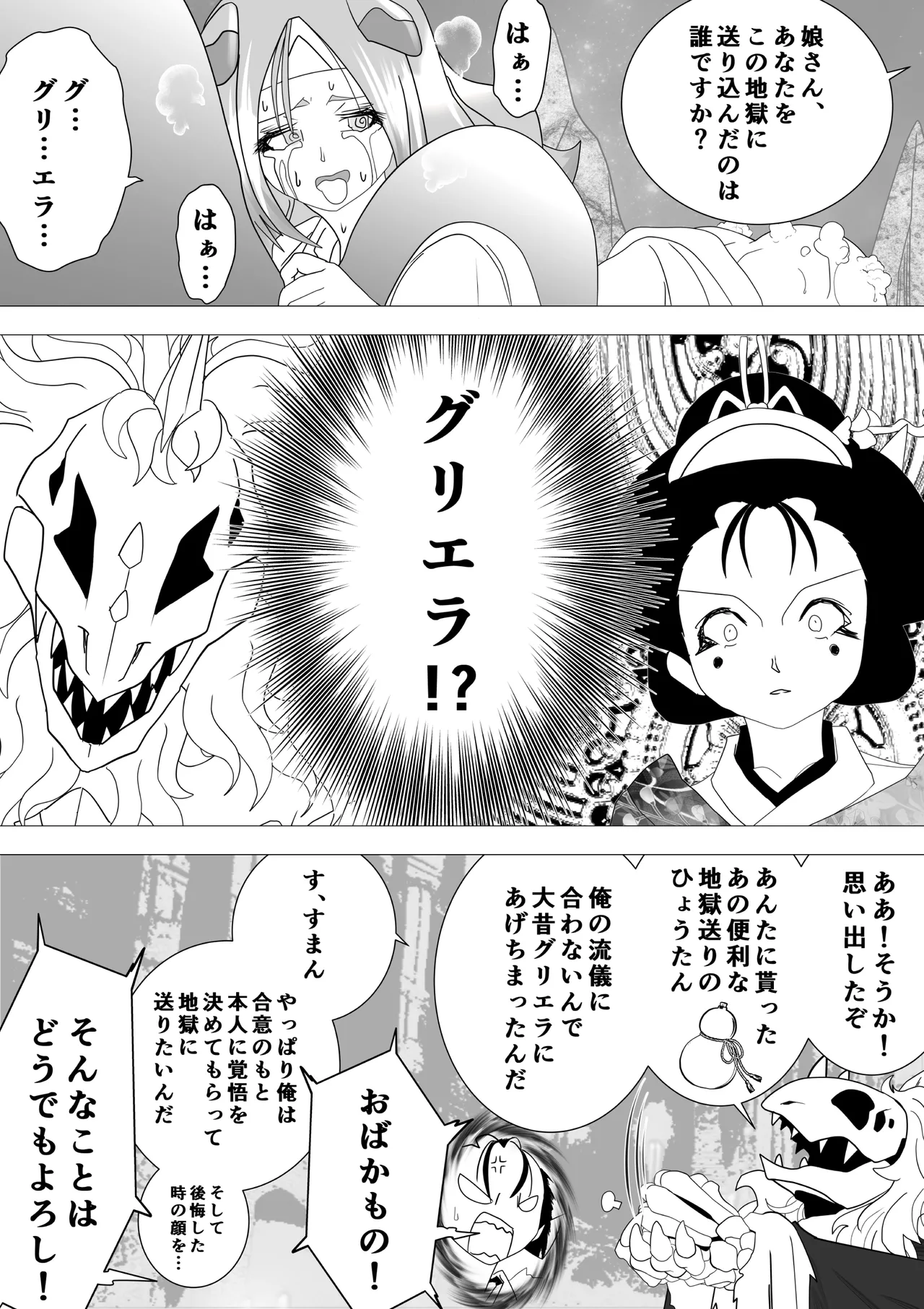 Majo no Fukushuu Vol.16 page 17 original parody - ahegao bondage hentai manga - read online free