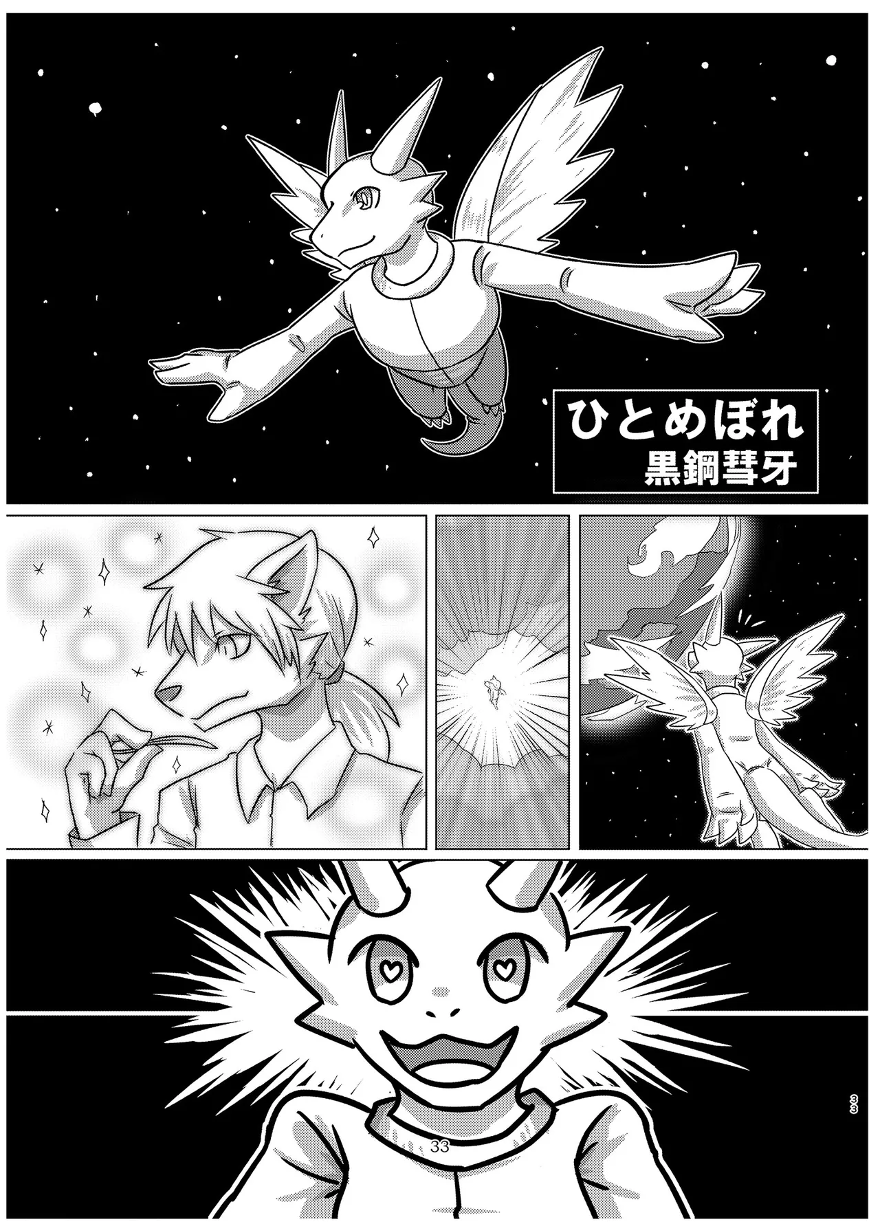 Alien-Giantess Size Difference Joint Comic page 32 original parody - futanari guro hentai manga - read online free