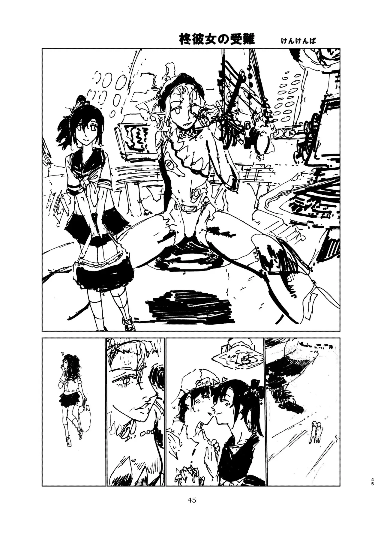 Alien-Giantess Size Difference Joint Comic page 44 original parody - futanari guro hentai manga - read online free