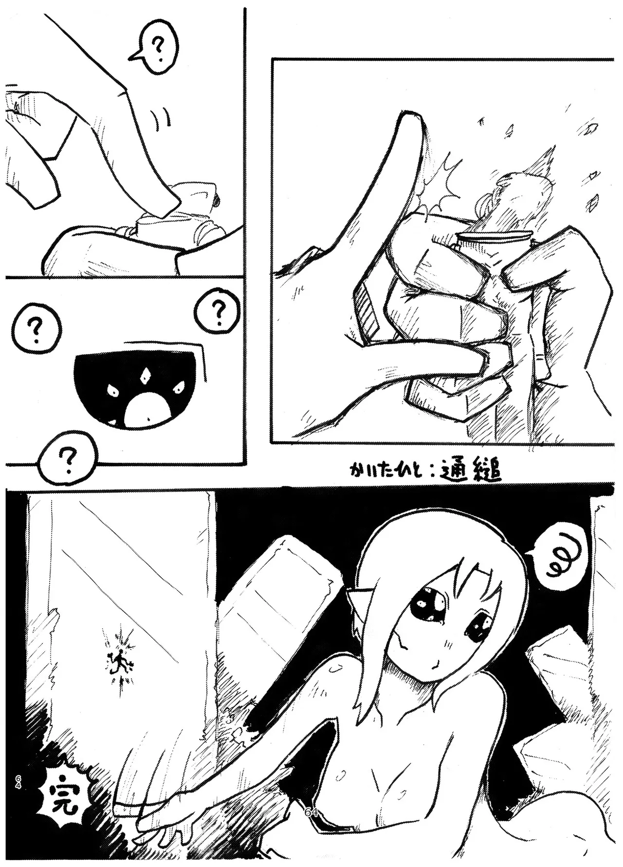 Alien-Giantess Size Difference Joint Comic page 63 original parody - futanari guro hentai manga - read online free