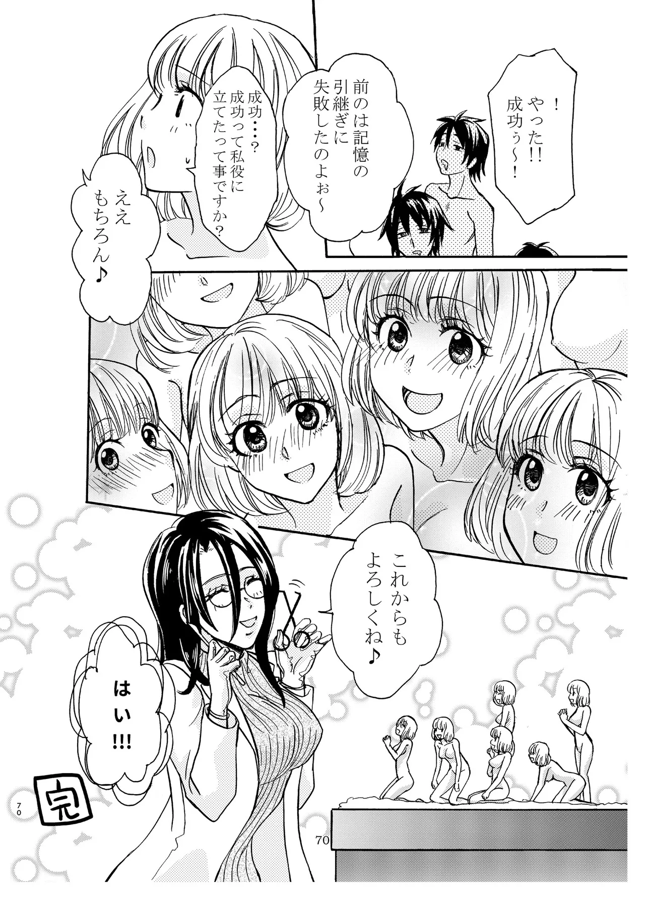 Alien-Giantess Size Difference Joint Comic page 69 original parody - futanari guro hentai manga - read online free