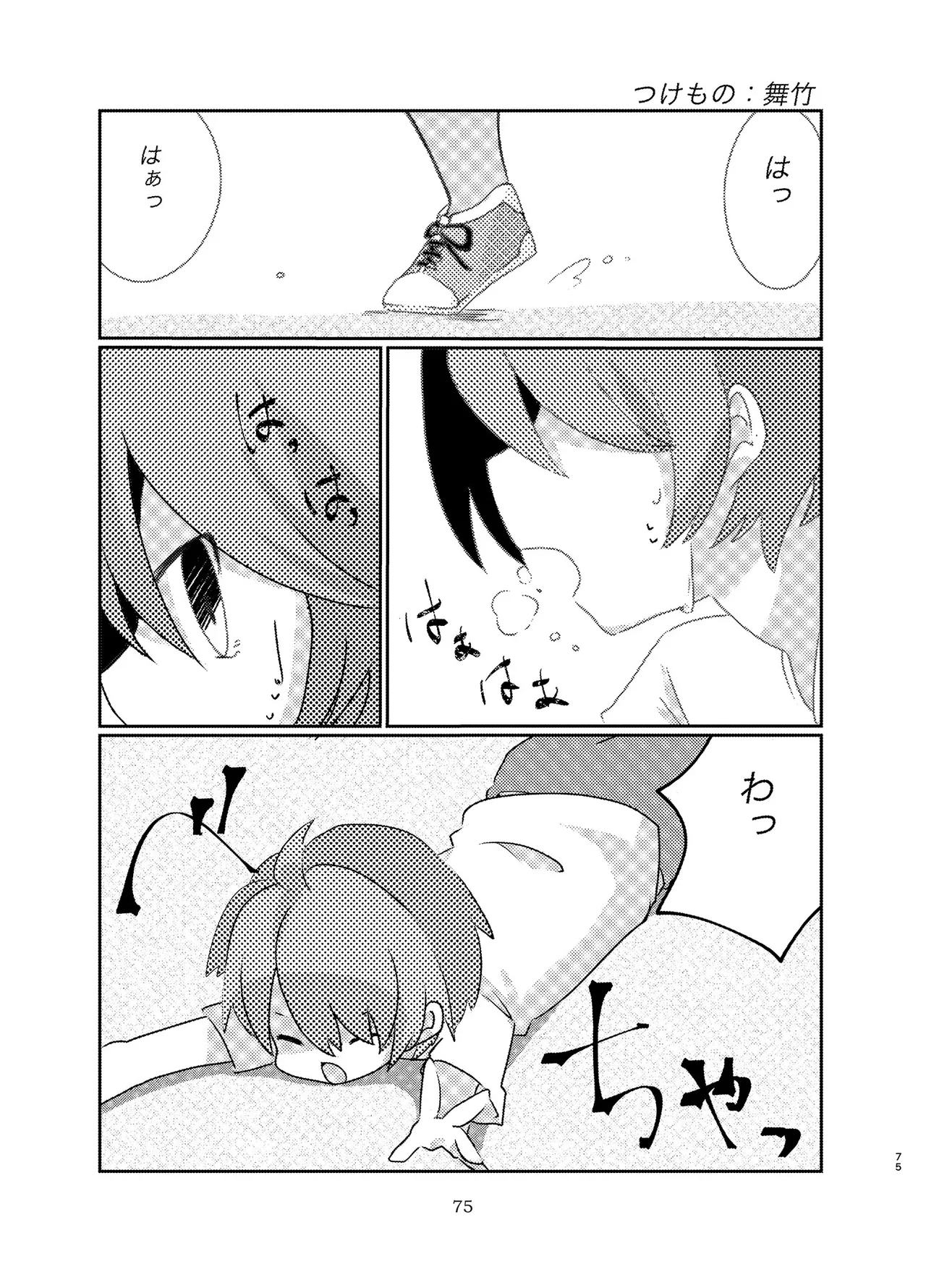 Alien-Giantess Size Difference Joint Comic page 74 original parody - futanari guro hentai manga - read online free