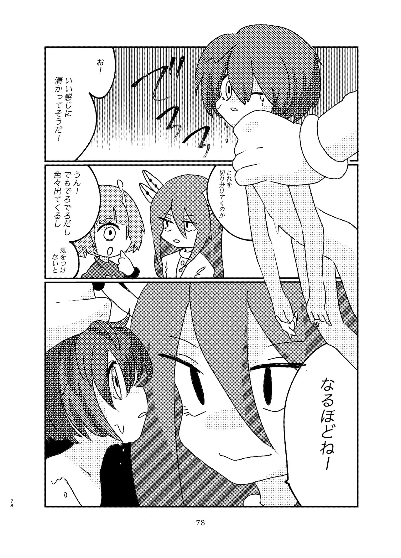 Alien-Giantess Size Difference Joint Comic page 77 original parody - futanari guro hentai manga - read online free