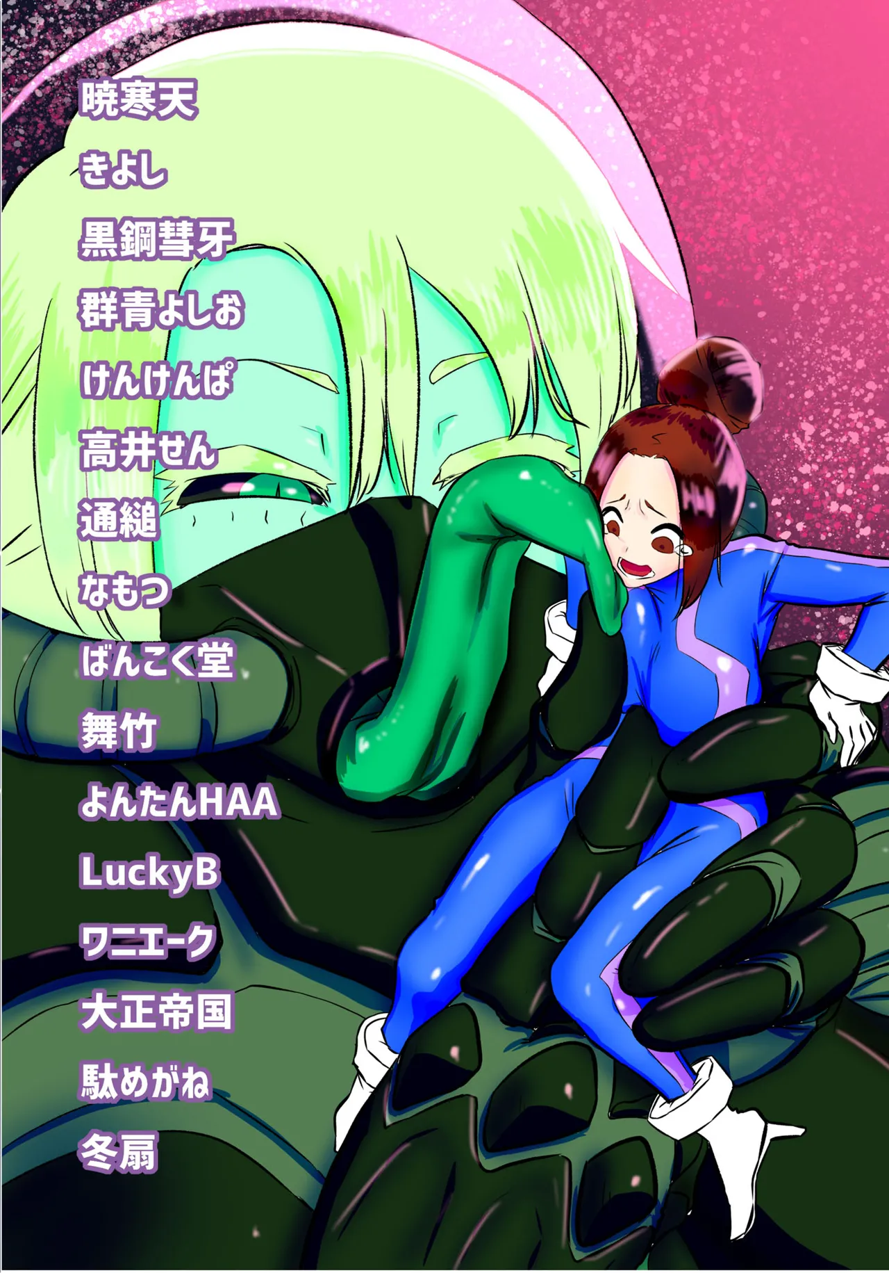 Alien-Giantess Size Difference Joint Comic page 90 original parody - futanari guro hentai manga - read online free