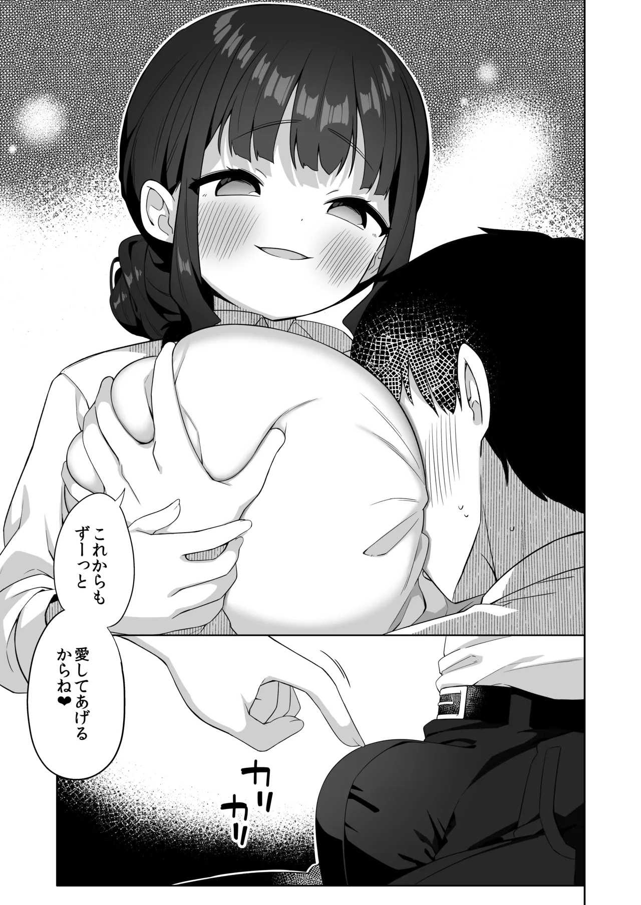Deka Chichi de Chou Amaama na Uchi no Senpai - Page 42