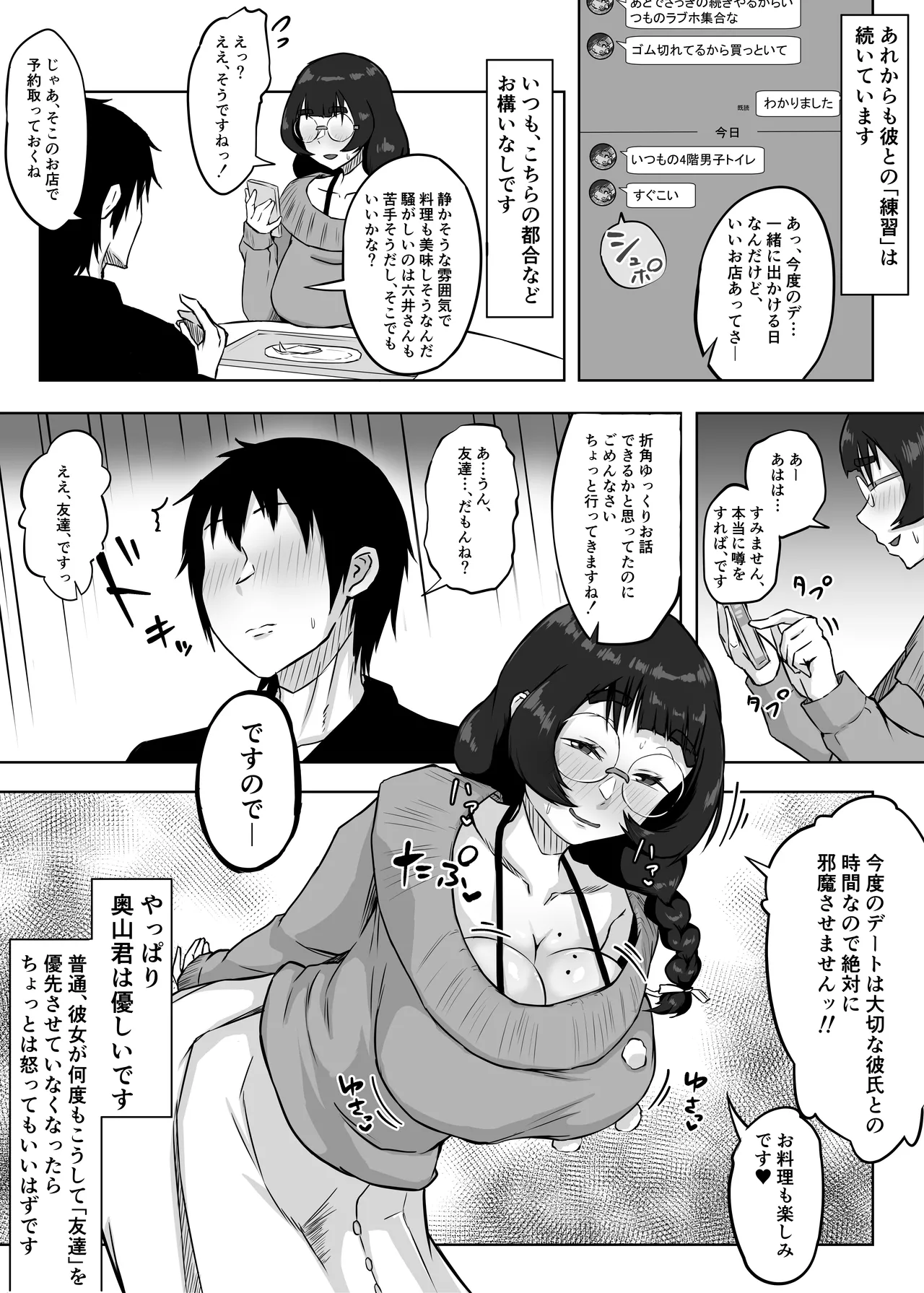 Jimi Megane no Kyonyuu Kanojo ga Shiranai Aida ni Seishori Onaho ni Sareteita page 28 original parody - sole female sole male hentai manga - read online free