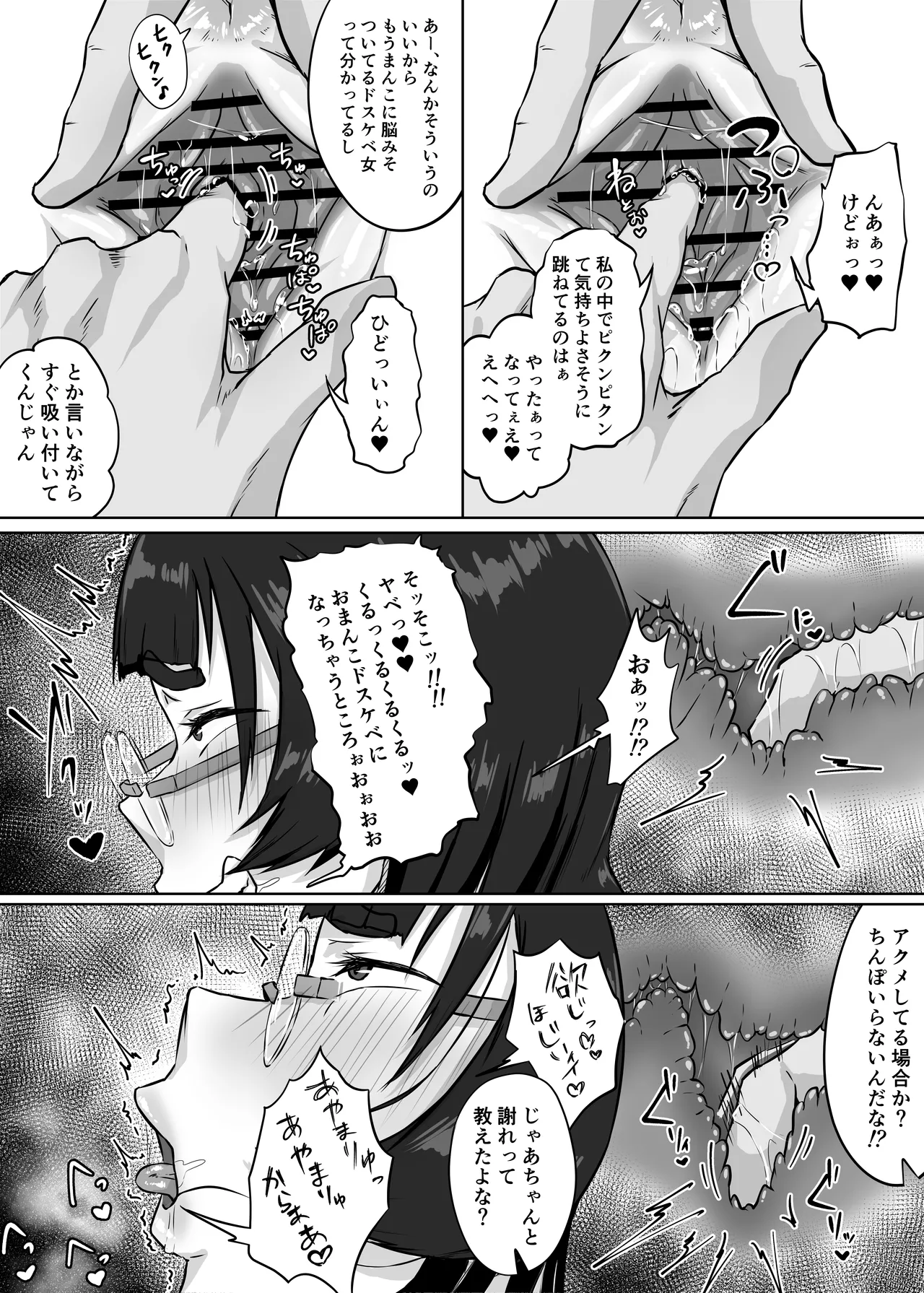 Jimi Megane no Kyonyuu Kanojo ga Shiranai Aida ni Seishori Onaho ni Sareteita page 38 original parody - sole female sole male hentai manga - read online free