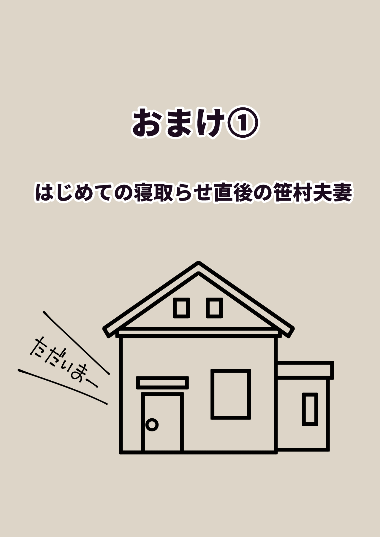 [Shichi Kusakayu (Tsumeshi Nana)] Netorase 2-koma! — Sakutto ochiru hitozuma CG-shu — page 35 original parody - nakadashi mosaic censorship hentai manga - read online free