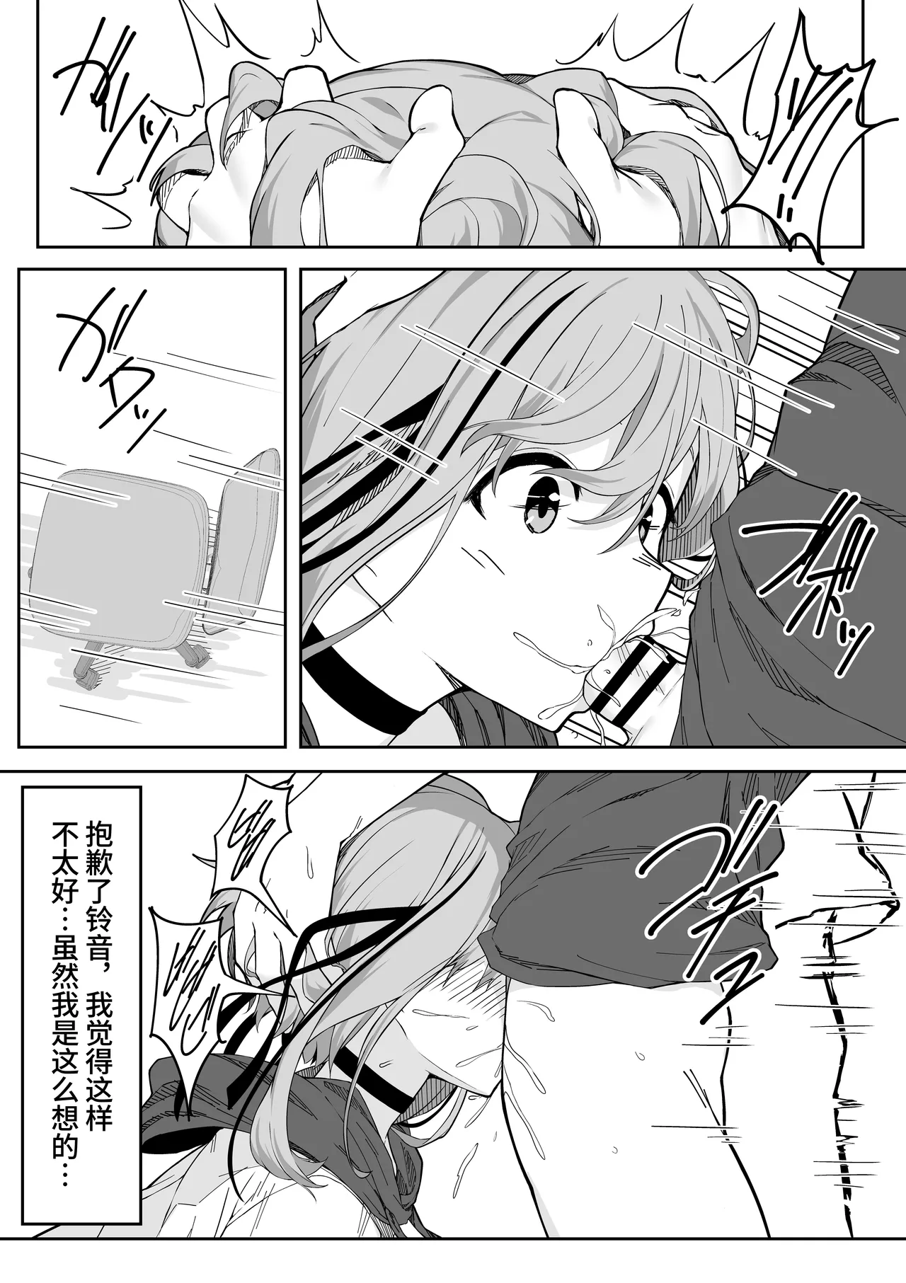 [Rokuchounome (Olive)] V-Ava ga Mesu-gao ni Naru Made Honki Koubi shita | 和虚拟角色皮套全力做爱到让她露出雌性的表情 [Chinese] [clovers studio] page 10 original parody - sole female sole male hentai manga - read online free