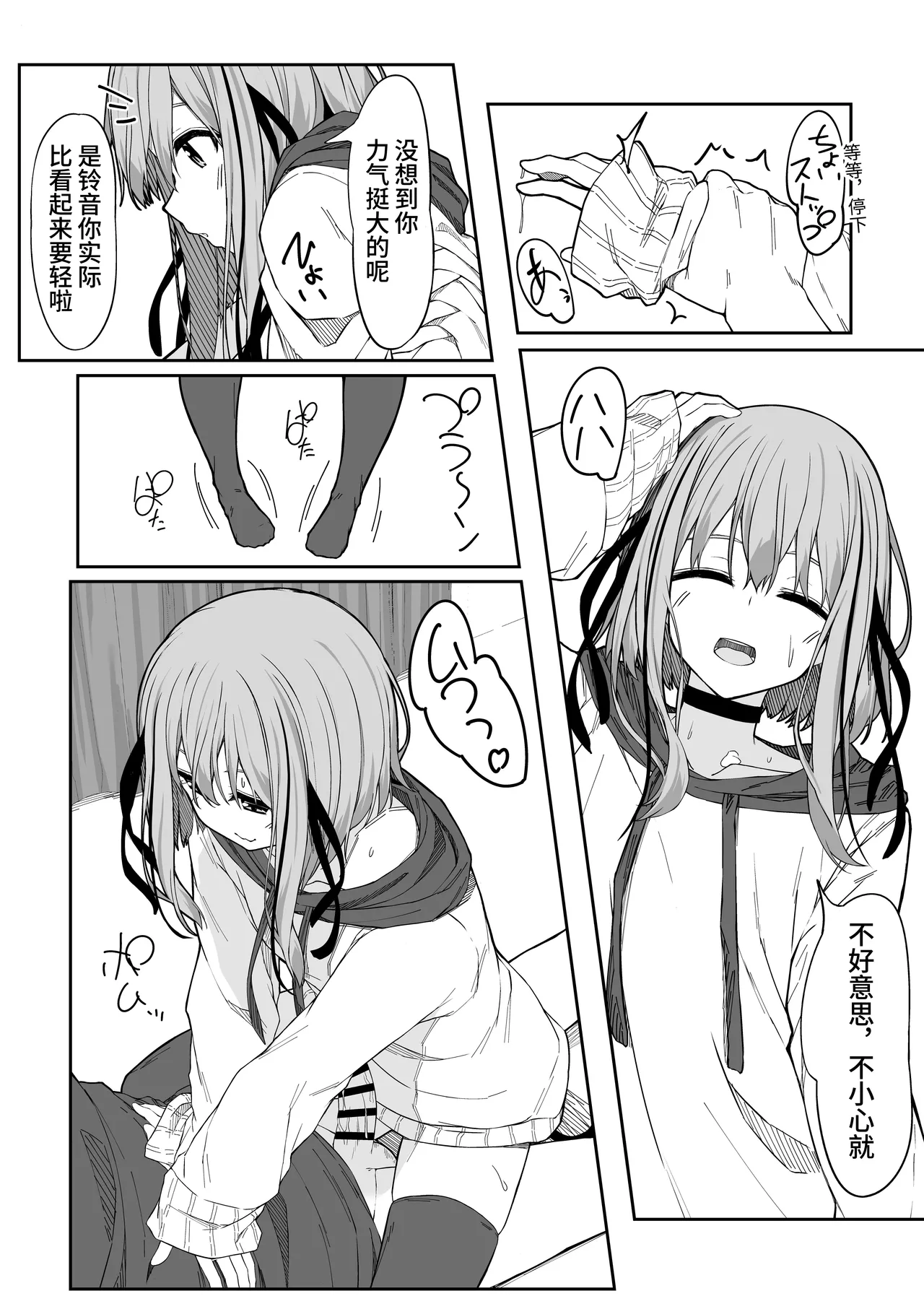 [Rokuchounome (Olive)] V-Ava ga Mesu-gao ni Naru Made Honki Koubi shita | 和虚拟角色皮套全力做爱到让她露出雌性的表情 [Chinese] [clovers studio] page 15 original parody - squirting nakadashi hentai manga - read online free