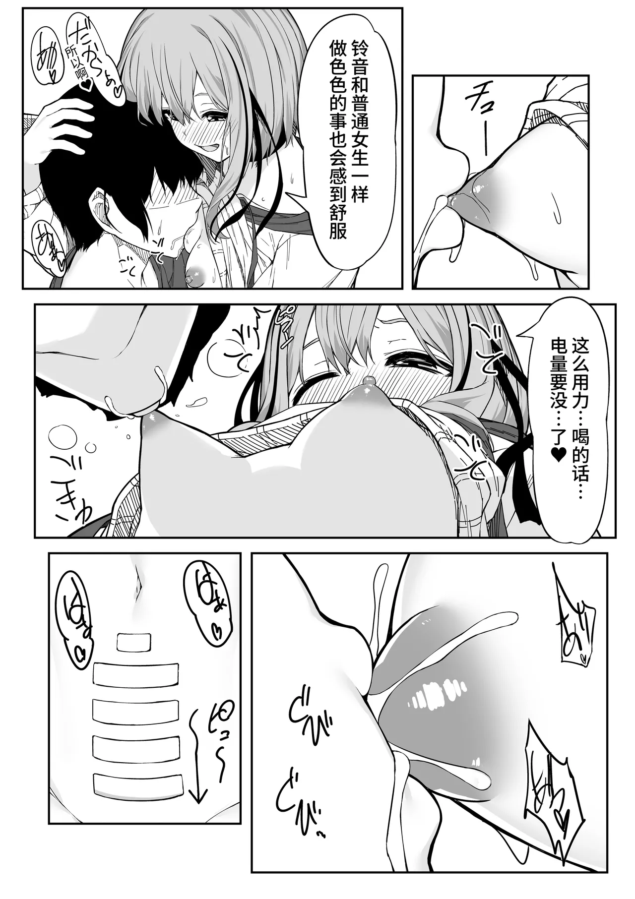 [Rokuchounome (Olive)] V-Ava ga Mesu-gao ni Naru Made Honki Koubi shita | 和虚拟角色皮套全力做爱到让她露出雌性的表情 [Chinese] [clovers studio] page 17 original parody - squirting nakadashi hentai manga - read online free