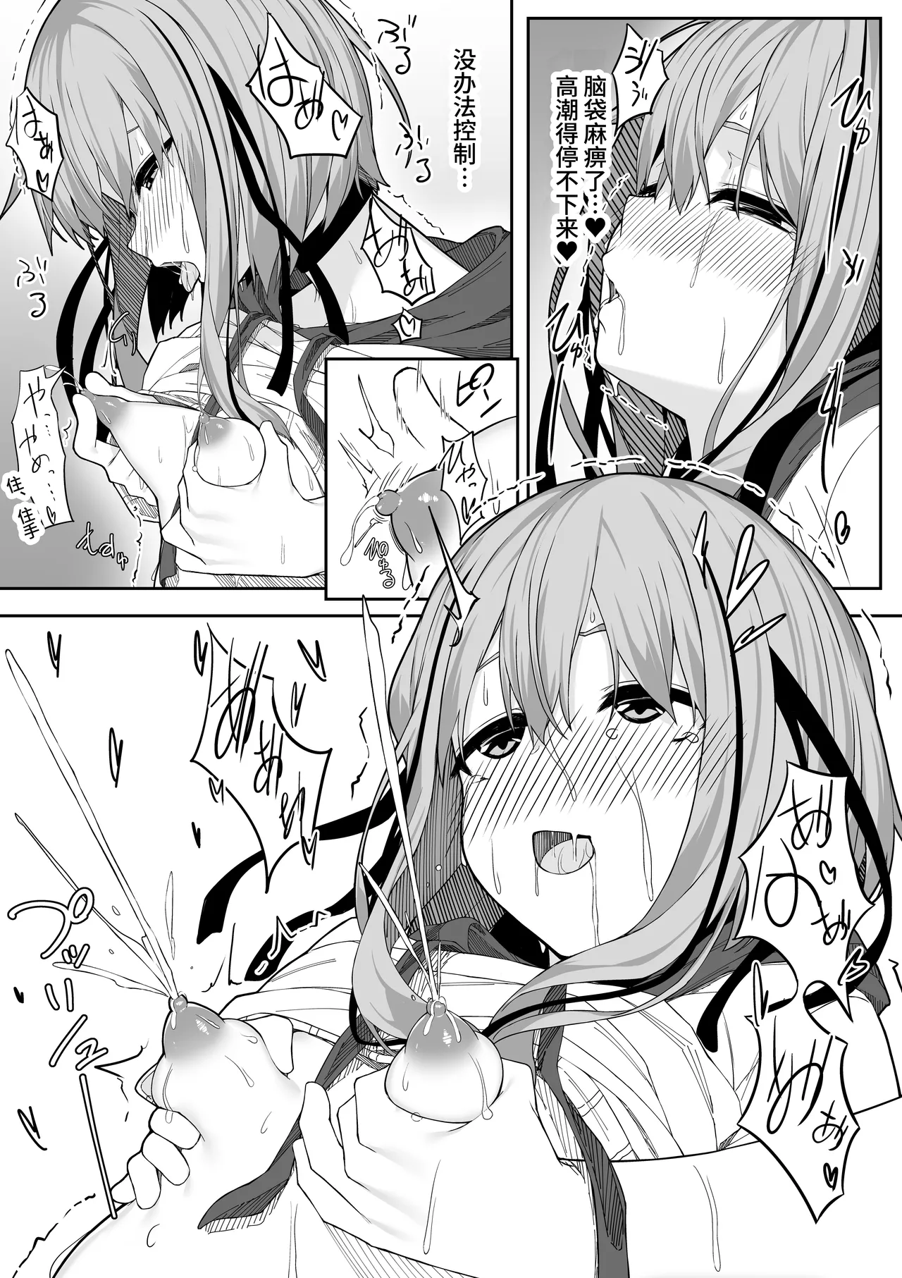 [Rokuchounome (Olive)] V-Ava ga Mesu-gao ni Naru Made Honki Koubi shita | 和虚拟角色皮套全力做爱到让她露出雌性的表情 [Chinese] [clovers studio] page 24 original parody - sole female sole male hentai manga - read online free