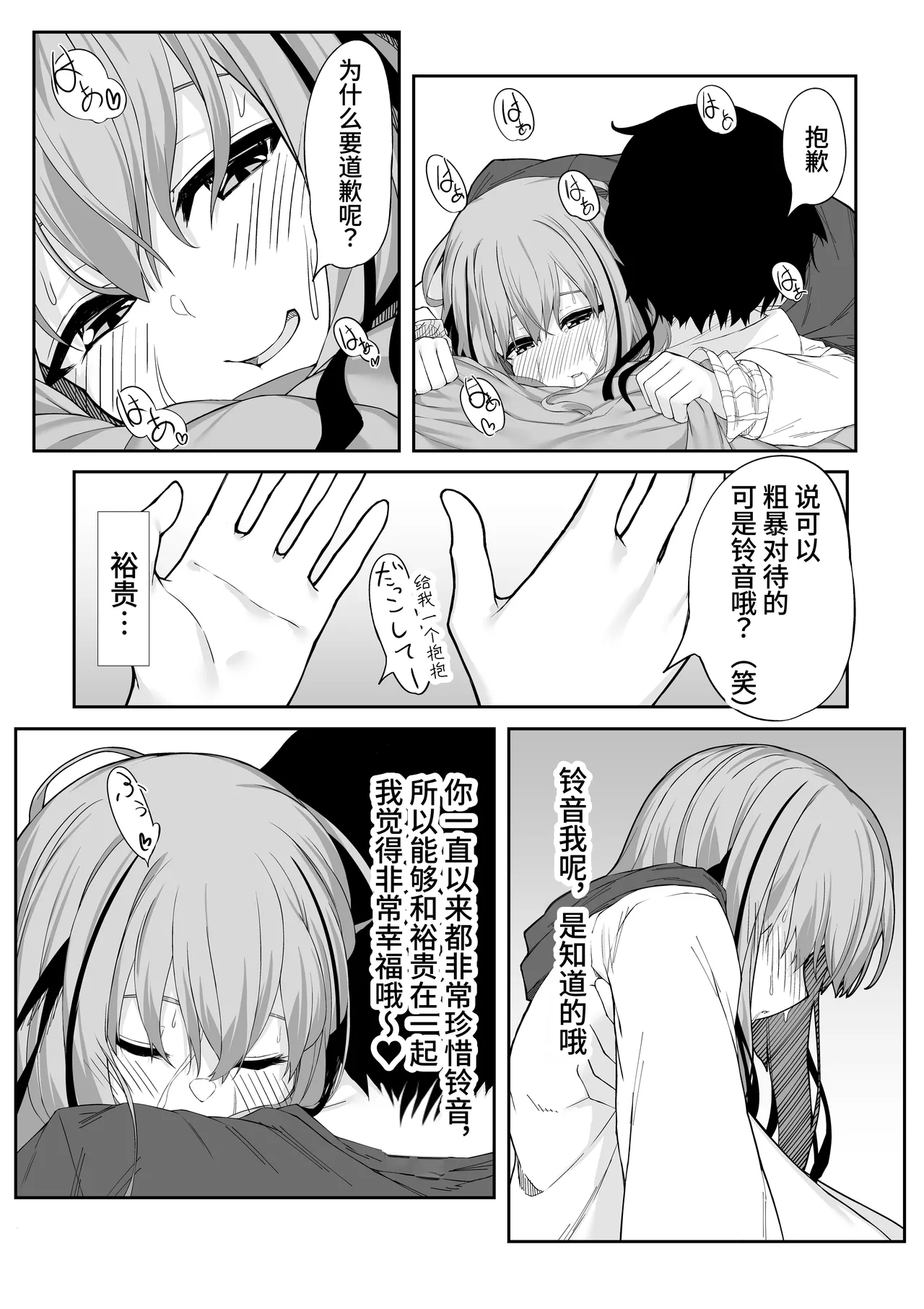 [Rokuchounome (Olive)] V-Ava ga Mesu-gao ni Naru Made Honki Koubi shita | 和虚拟角色皮套全力做爱到让她露出雌性的表情 [Chinese] [clovers studio] page 31 original parody - sole female sole male hentai manga - read online free