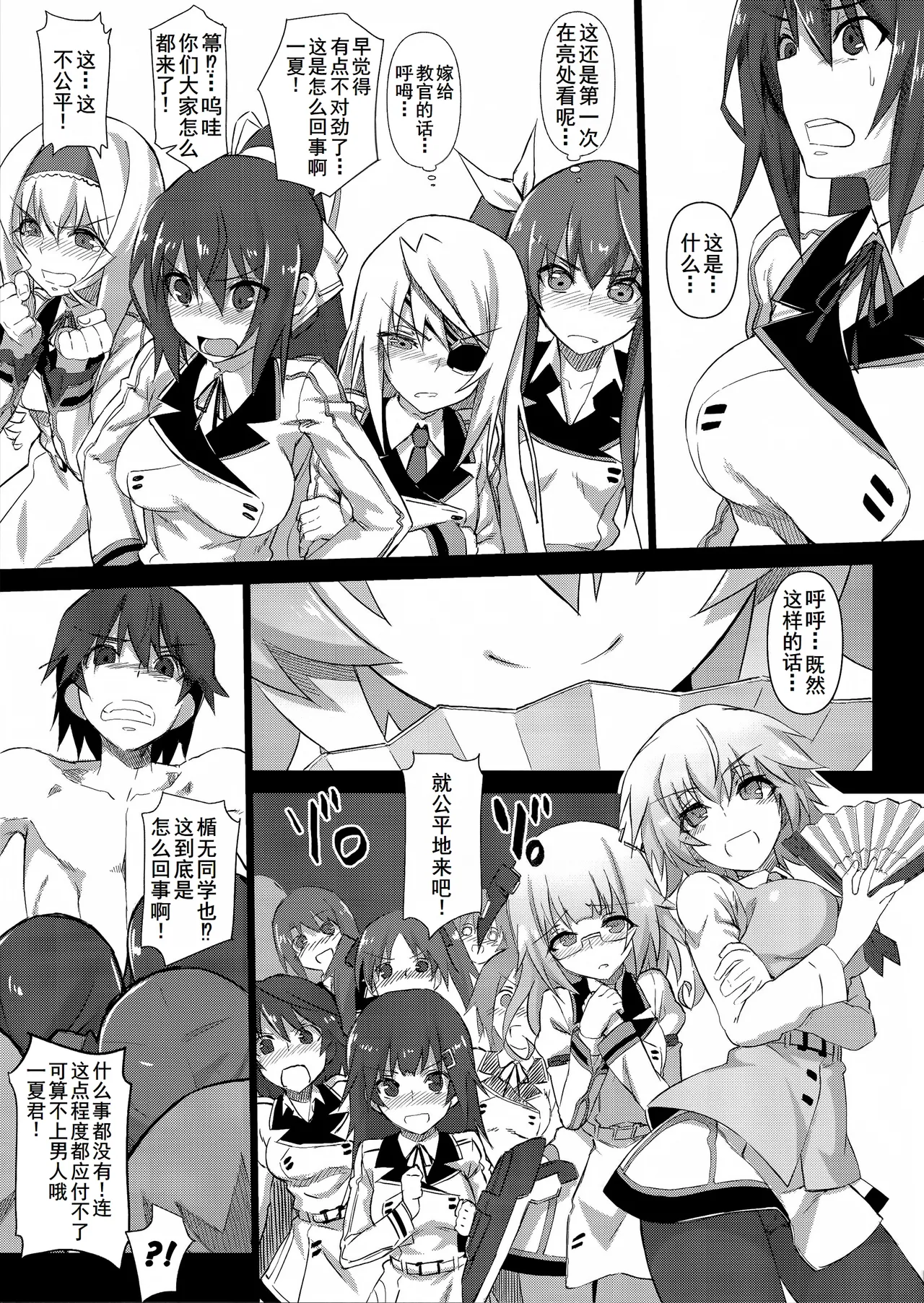 Hold-up Mondai RELOADED page 17 featuring charlotte dunois infinite stratos parody - sole male uncensored hentai manga - read online free