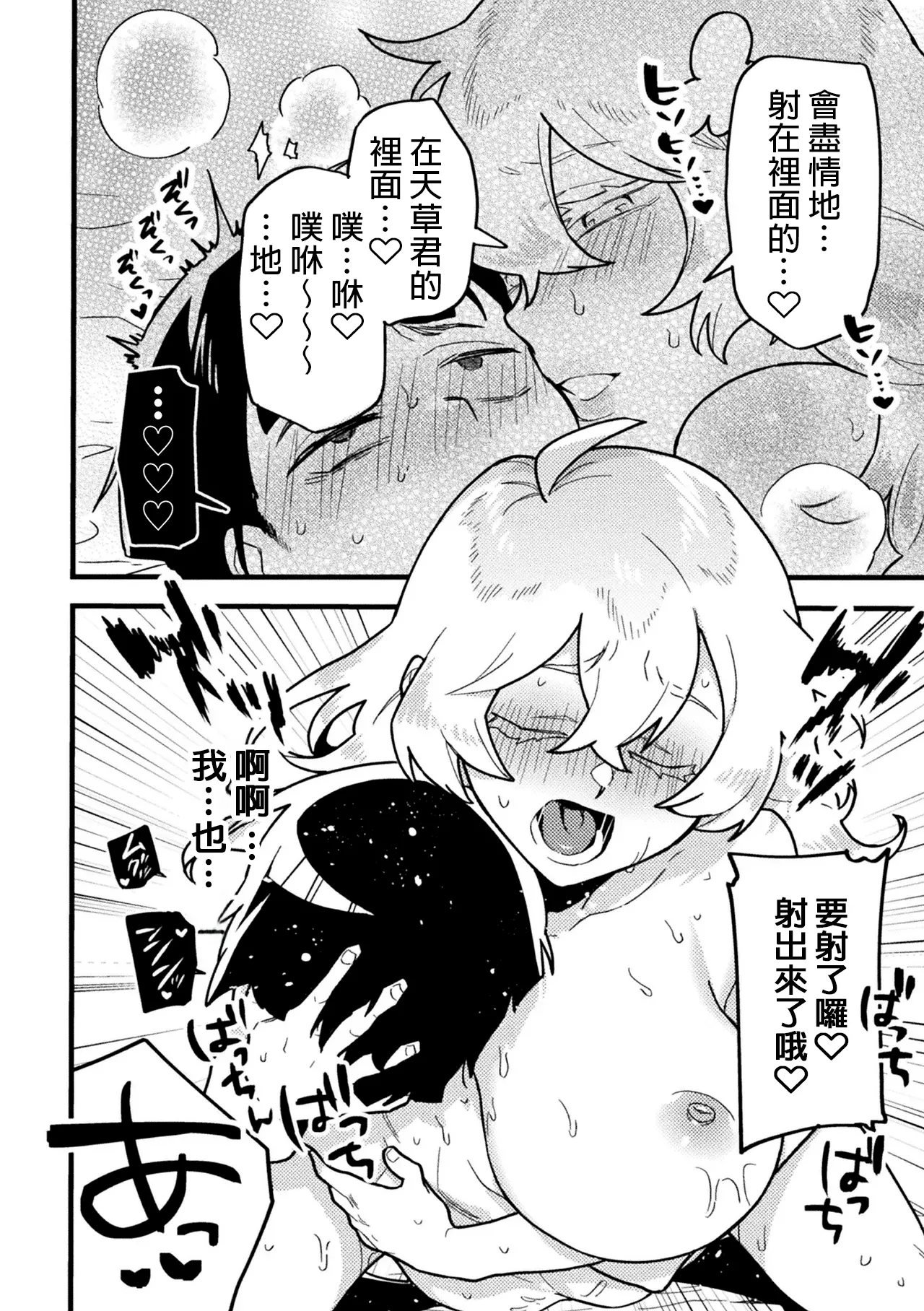 kanozyo no risou page 18 - sole male rough translation hentai manga - read online free