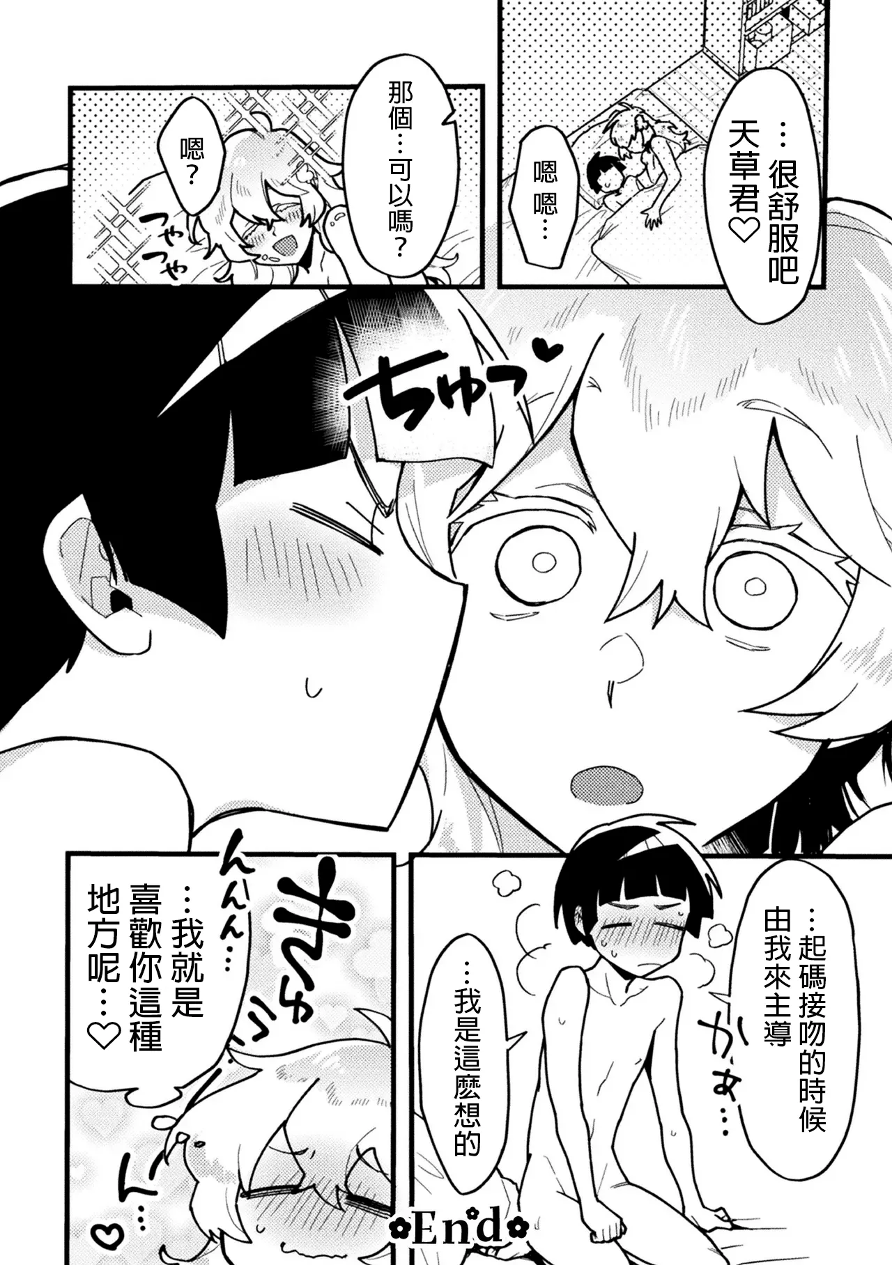 kanozyo no risou page 20 - sole male rough translation hentai manga - read online free