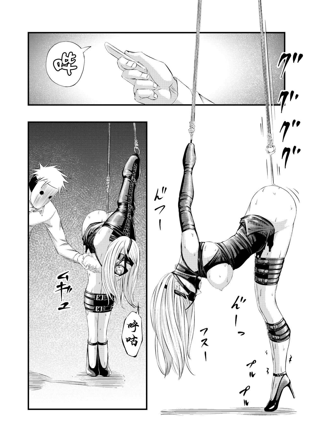 Kosoku・Kutsu・Kairaku・Onna Supai Dorei-Ochi page 13 - bdsm gag hentai manga - read online free