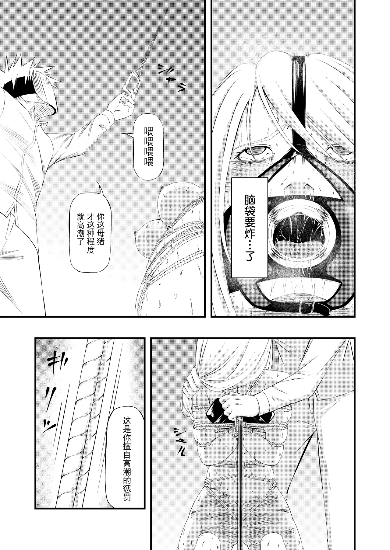 Kosoku・Kutsu・Kairaku・Onna Supai Dorei-Ochi page 28 - bdsm gag hentai manga - read online free