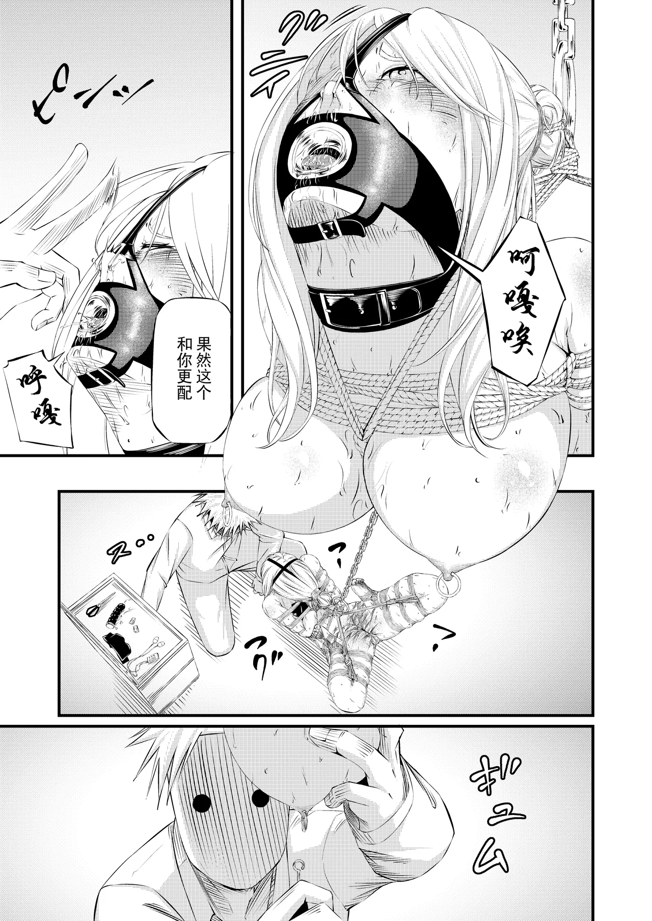 Kosoku・Kutsu・Kairaku・Onna Supai Dorei-Ochi page 32 - bdsm gag hentai manga - read online free