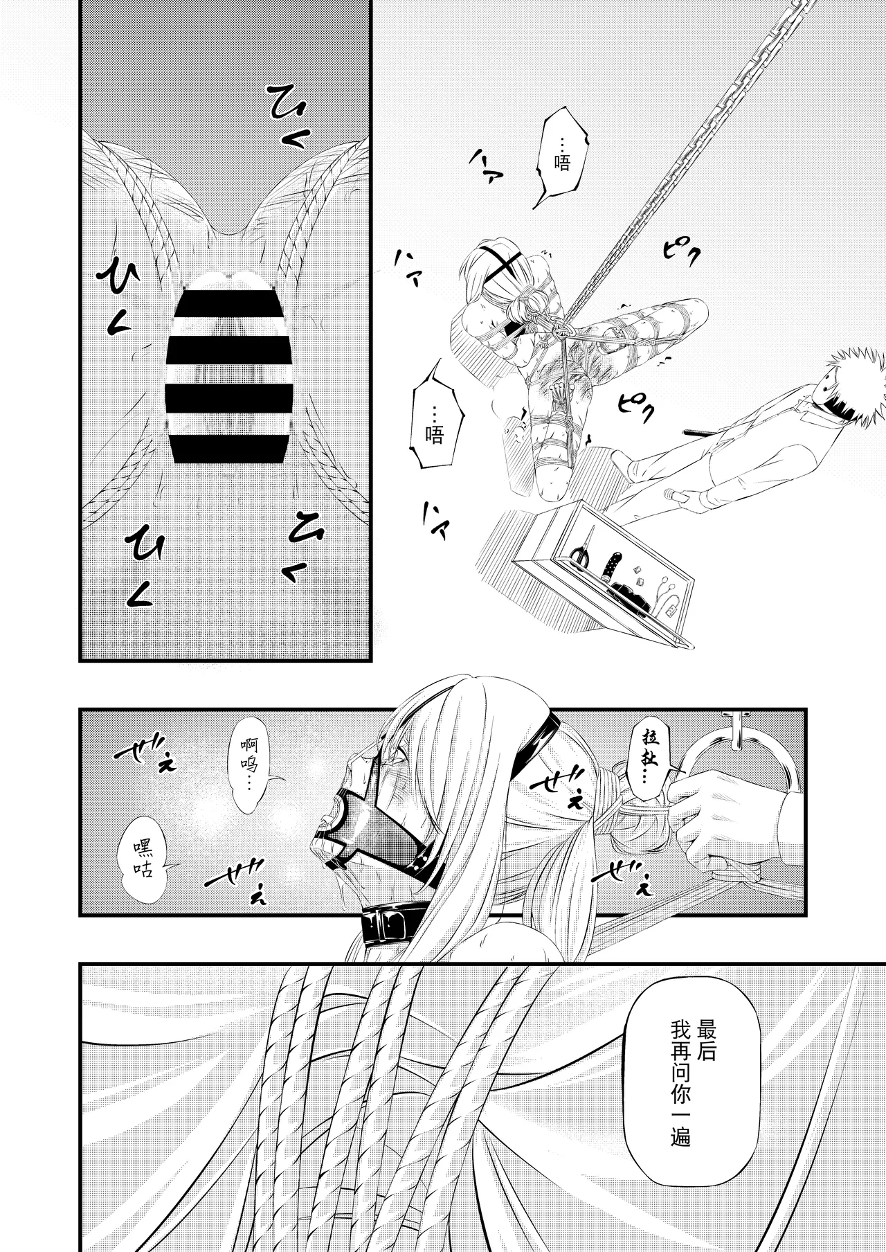 Kosoku・Kutsu・Kairaku・Onna Supai Dorei-Ochi page 43 - bdsm gag hentai manga - read online free