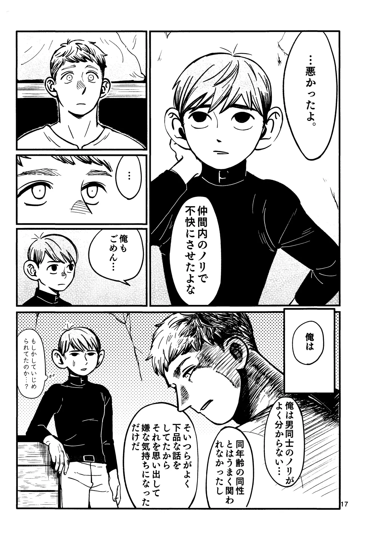 Ore no aruki kinoko ga warukatta page 18 featuring chilchuck tims dungeon meshi parody - masturbation handjob hentai manga - read online free