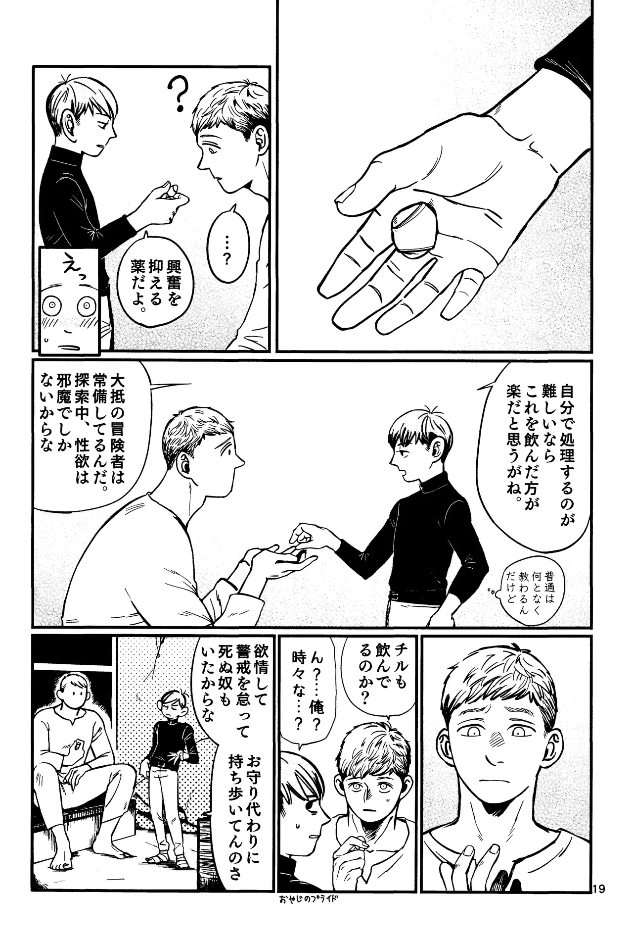 Ore no aruki kinoko ga warukatta page 20 featuring chilchuck tims dungeon meshi parody - masturbation handjob hentai manga - read online free