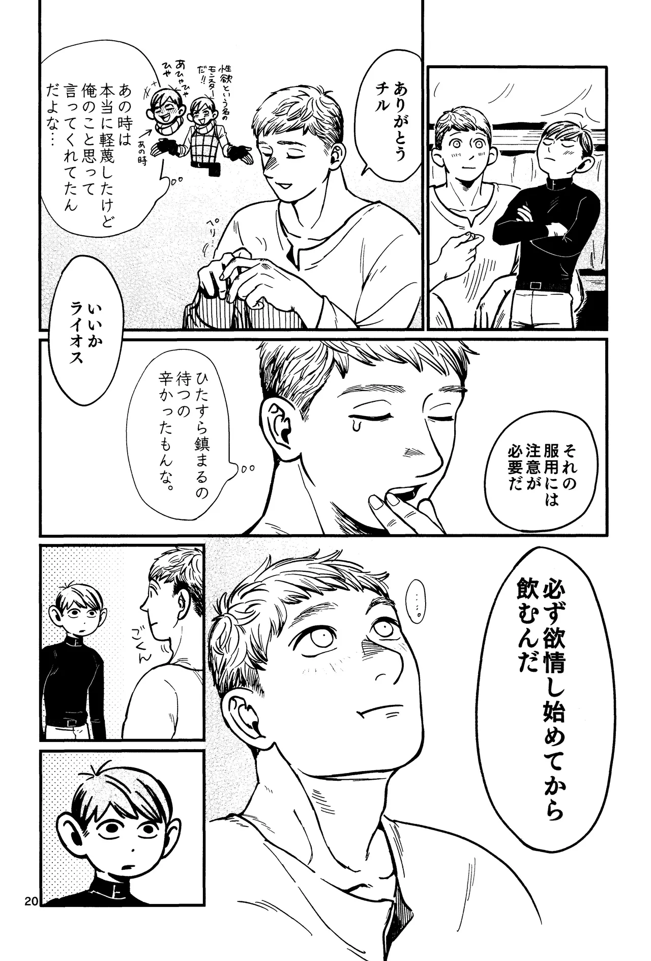 Ore no aruki kinoko ga warukatta page 21 featuring chilchuck tims dungeon meshi parody - handjob masturbation hentai manga - read online free