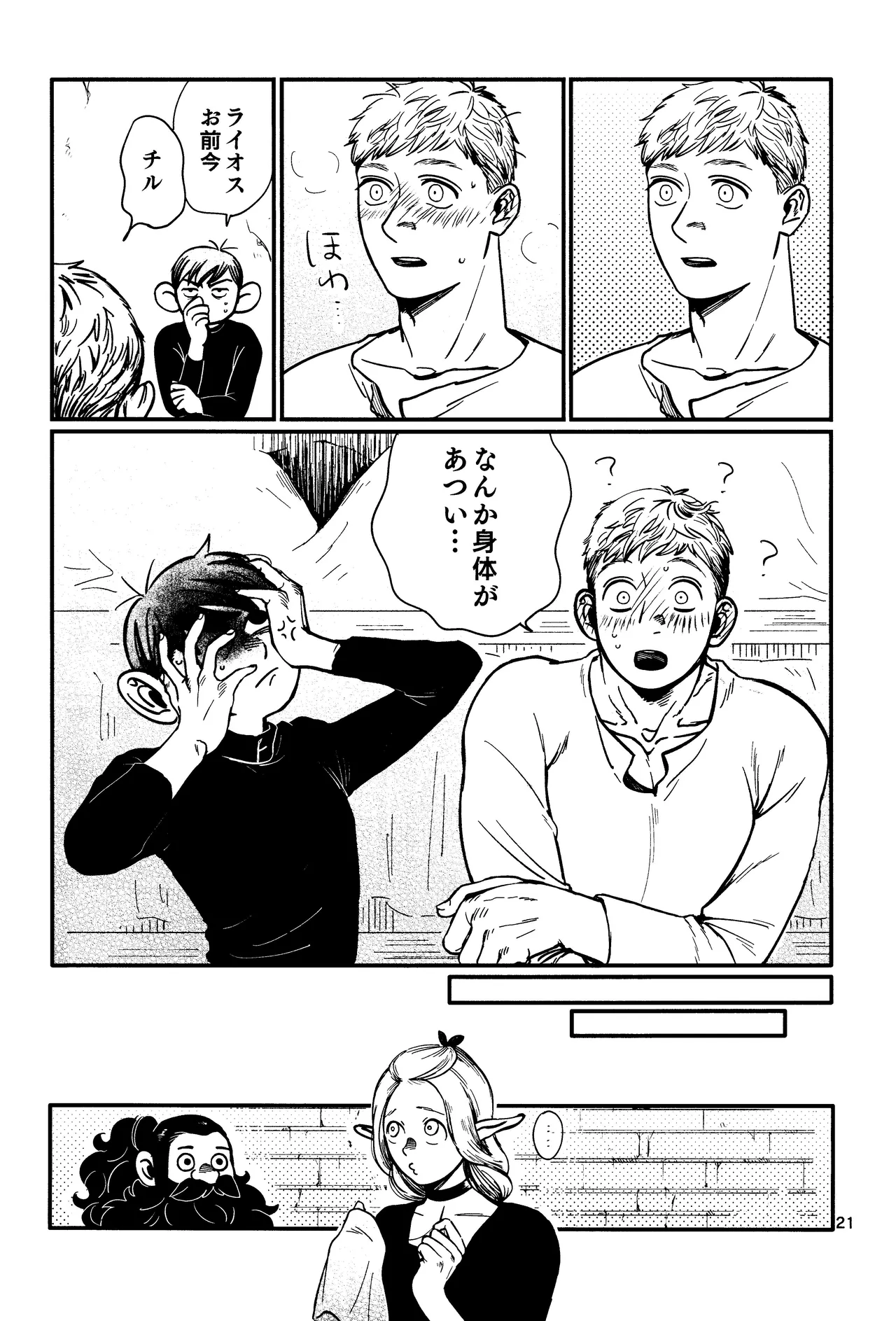 Ore no aruki kinoko ga warukatta page 22 featuring chilchuck tims dungeon meshi parody - masturbation handjob hentai manga - read online free