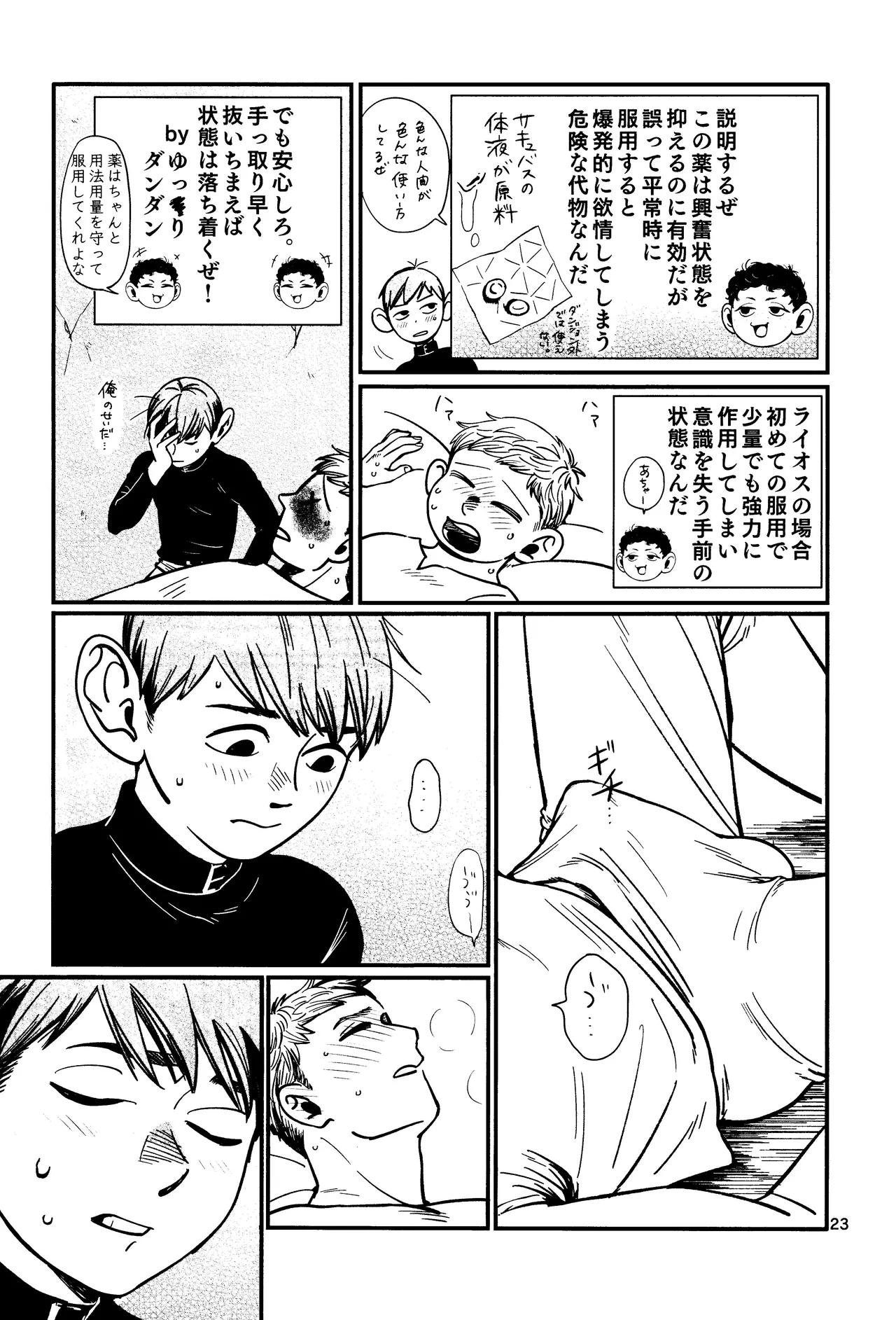 Ore no aruki kinoko ga warukatta page 24 featuring chilchuck tims dungeon meshi parody - handjob masturbation hentai manga - read online free