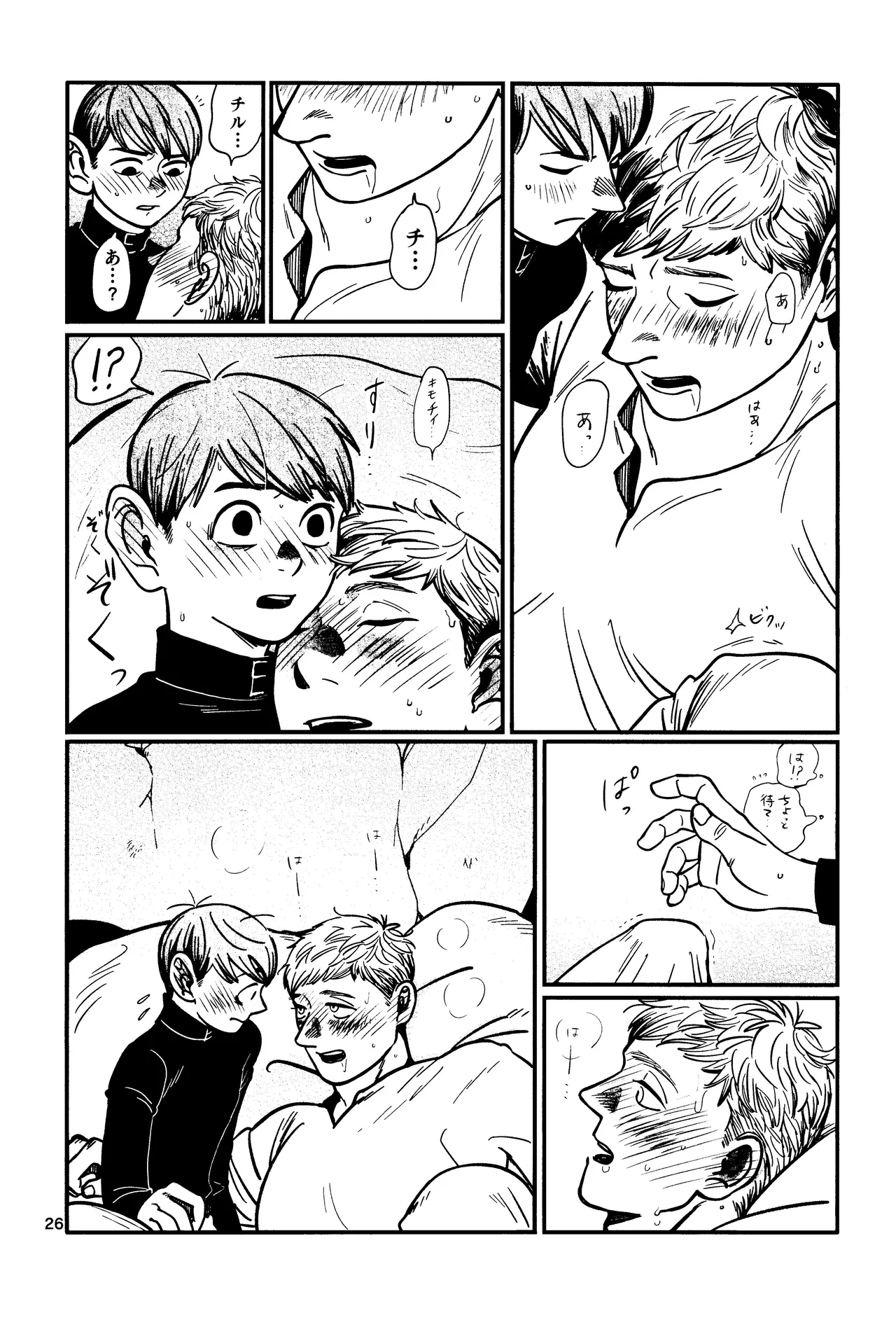 Ore no aruki kinoko ga warukatta - Page 27