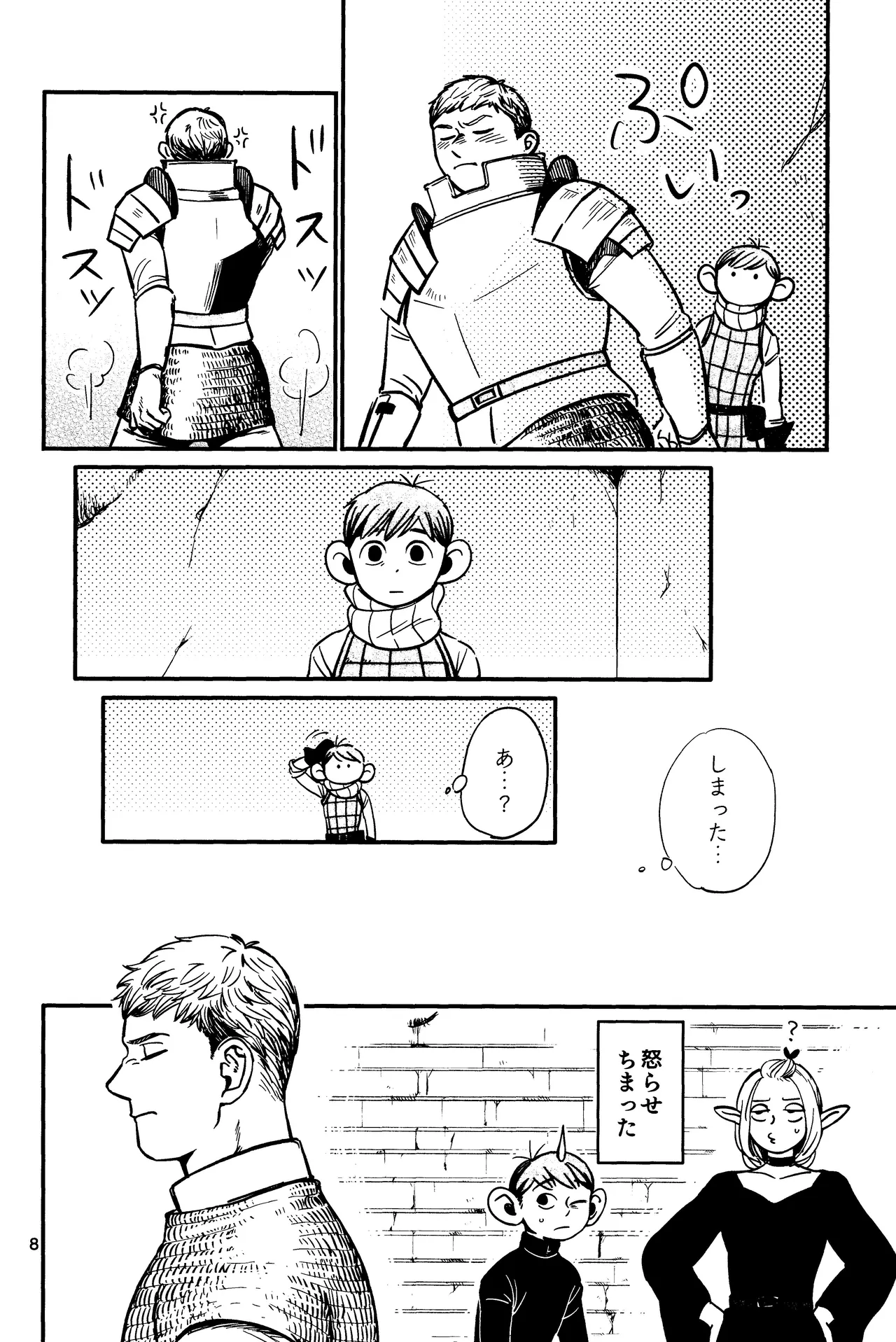 Ore no aruki kinoko ga warukatta page 9 featuring chilchuck tims dungeon meshi parody - masturbation handjob hentai manga - read online free