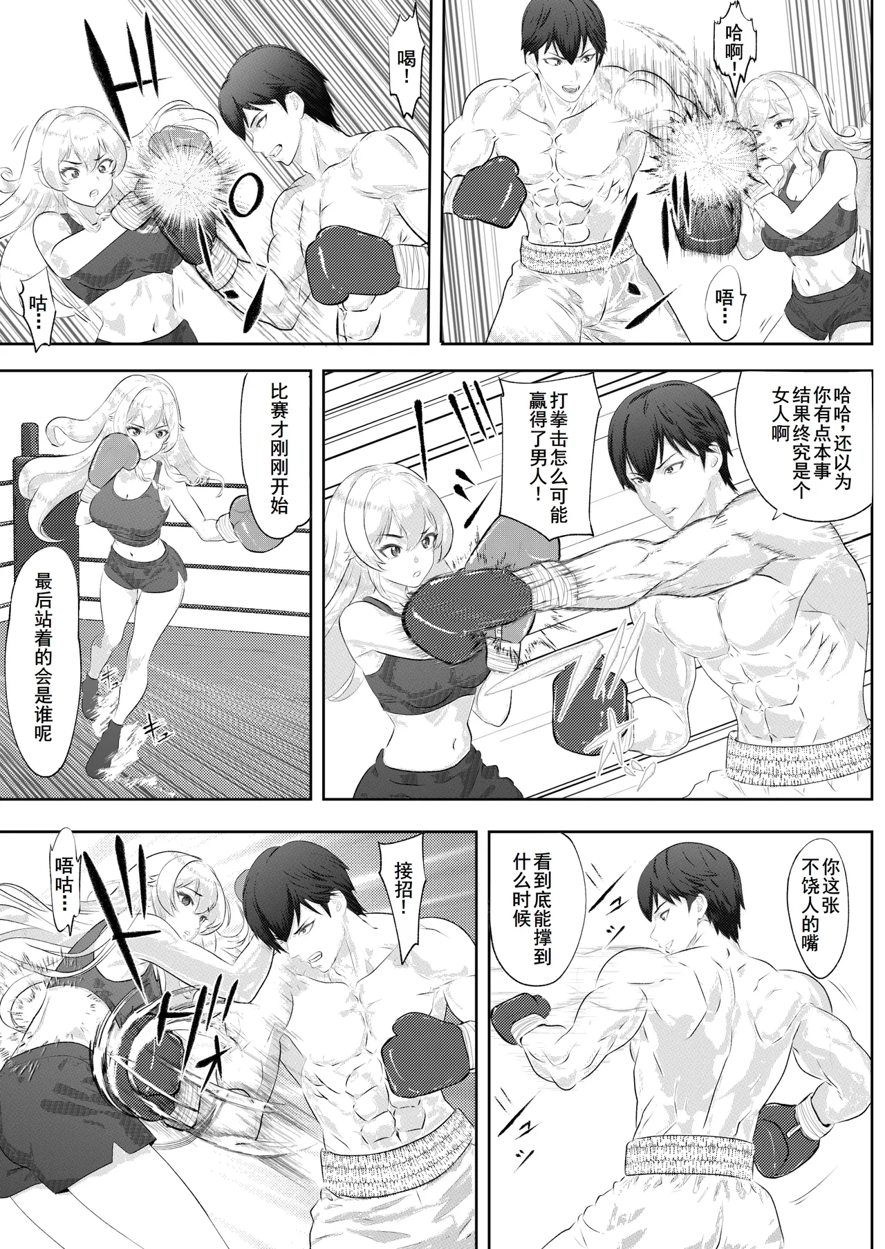 Gakuensai Special Match Danshi Gakusei Champion VS Ojou-sama page 10 original parody - femdom muscle hentai manga - read online free