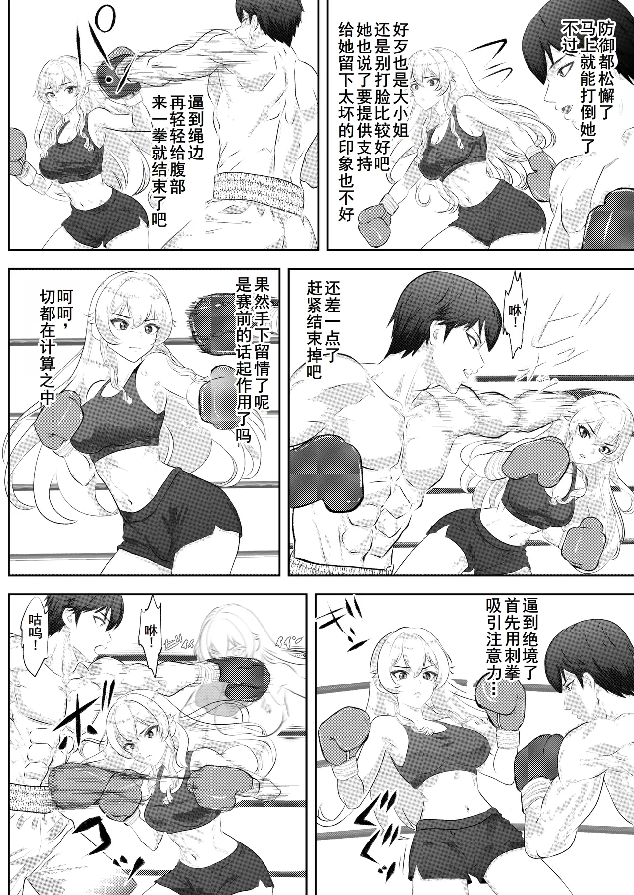 Gakuensai Special Match Danshi Gakusei Champion VS Ojou-sama page 11 original parody - muscle femdom hentai manga - read online free