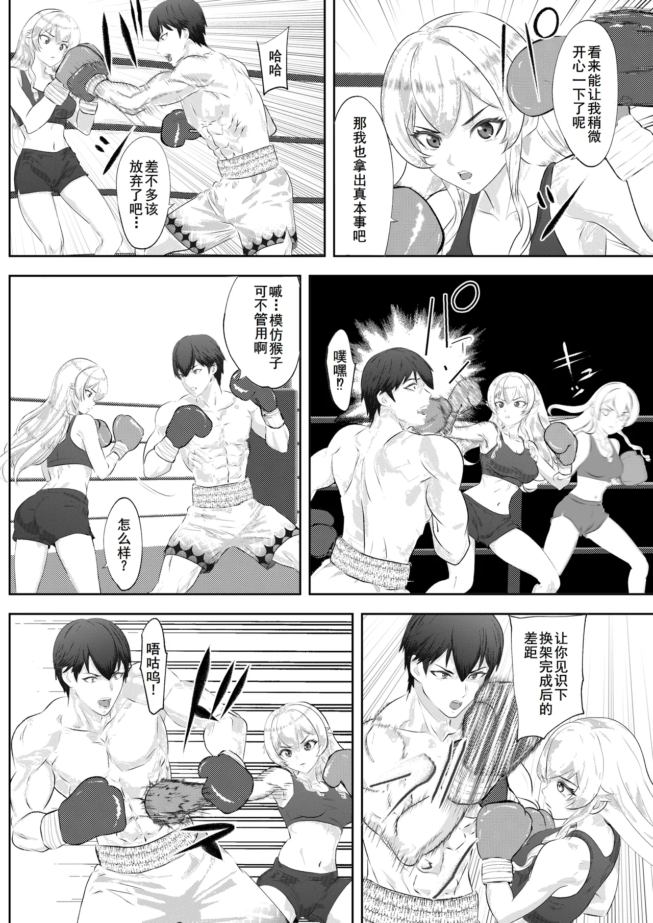 Gakuensai Special Match Danshi Gakusei Champion VS Ojou-sama page 19 original parody - femdom muscle hentai manga - read online free