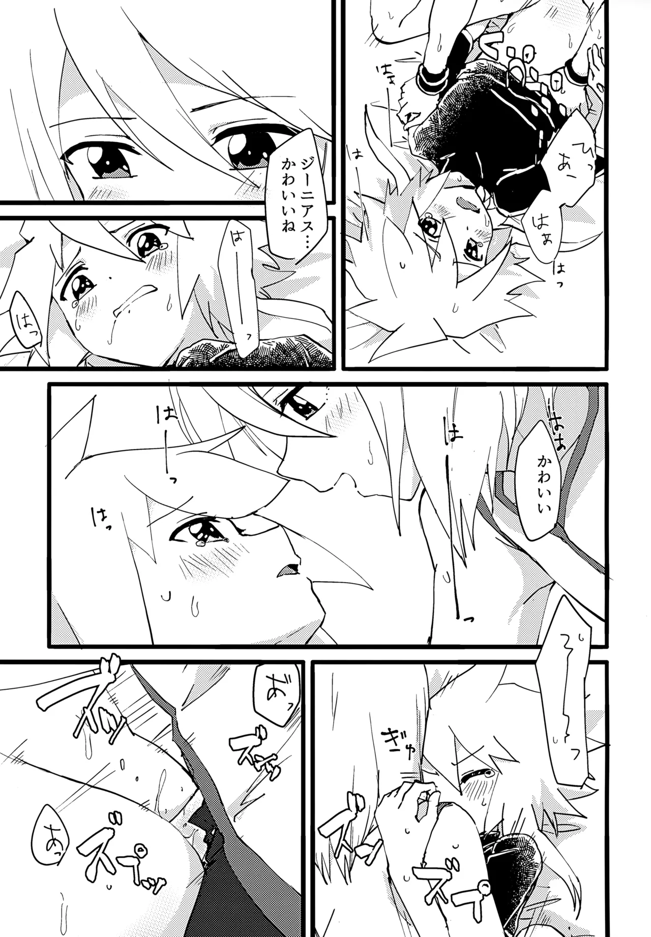 Mitosu to Jiiniasu ga Ichaicha Suru Hon - Page 13