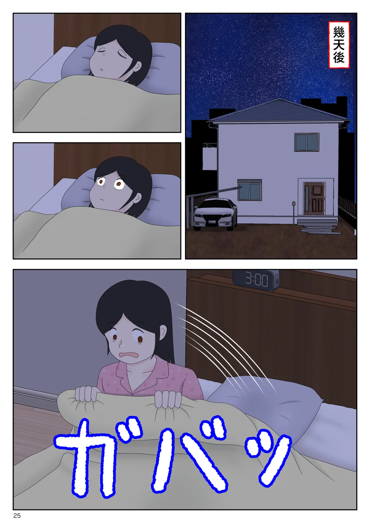 Onaneta Kaa-san Bessekaisen 7 page 26 original parody - sole female sole male hentai manga - read online free