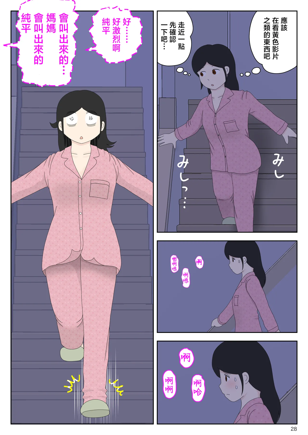 Onaneta Kaa-san Bessekaisen 7 page 29 original parody - milf pregnant hentai manga - read online free