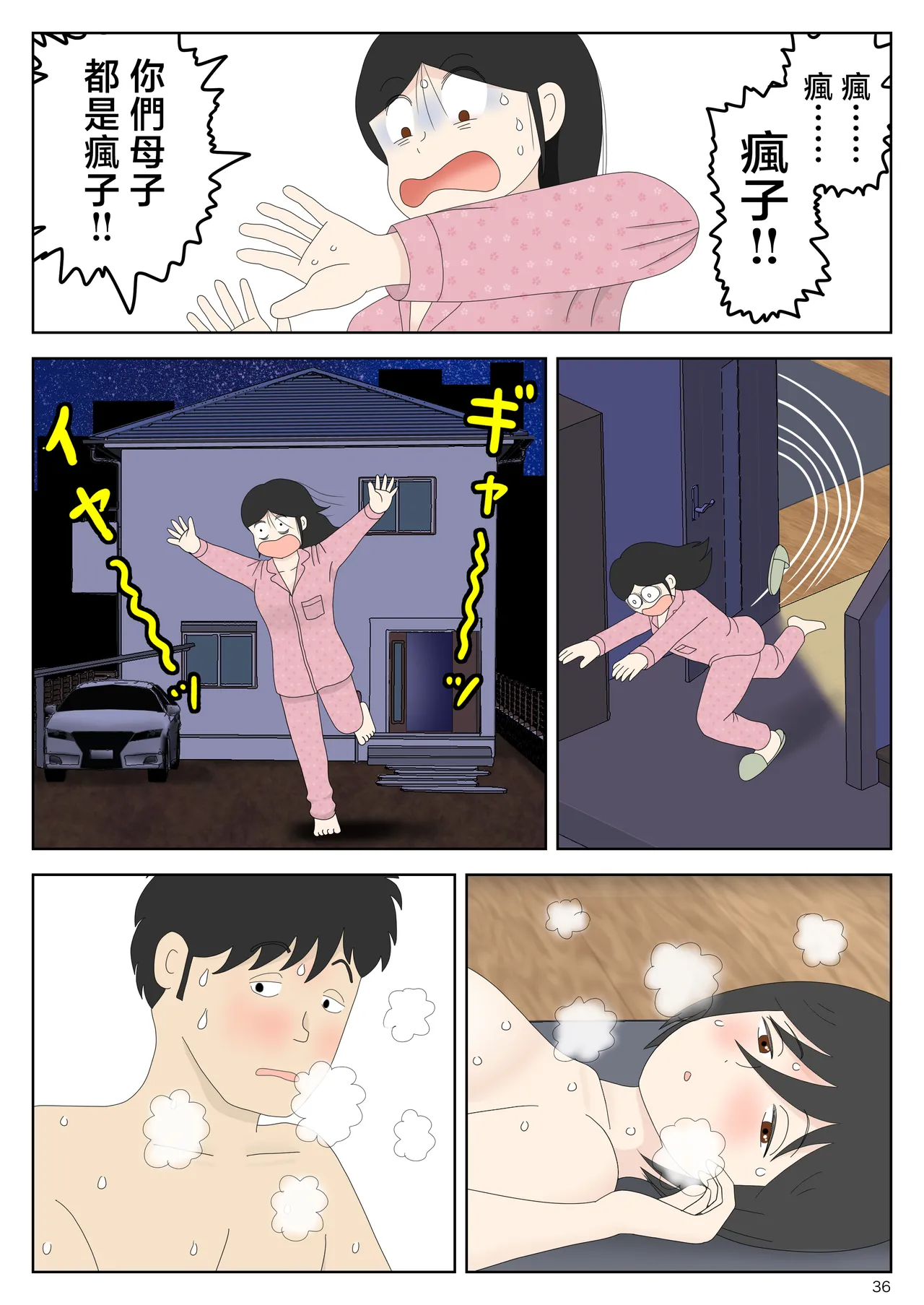 Onaneta Kaa-san Bessekaisen 7 page 37 original parody - sole female sole male hentai manga - read online free